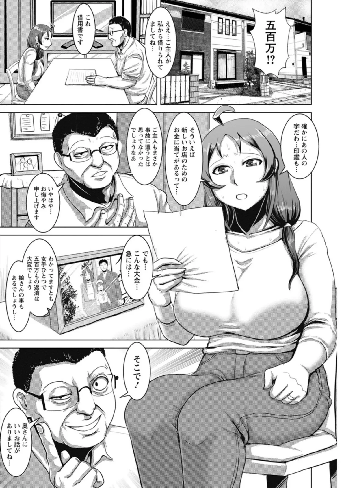 畜女のたしなみ 7ページ