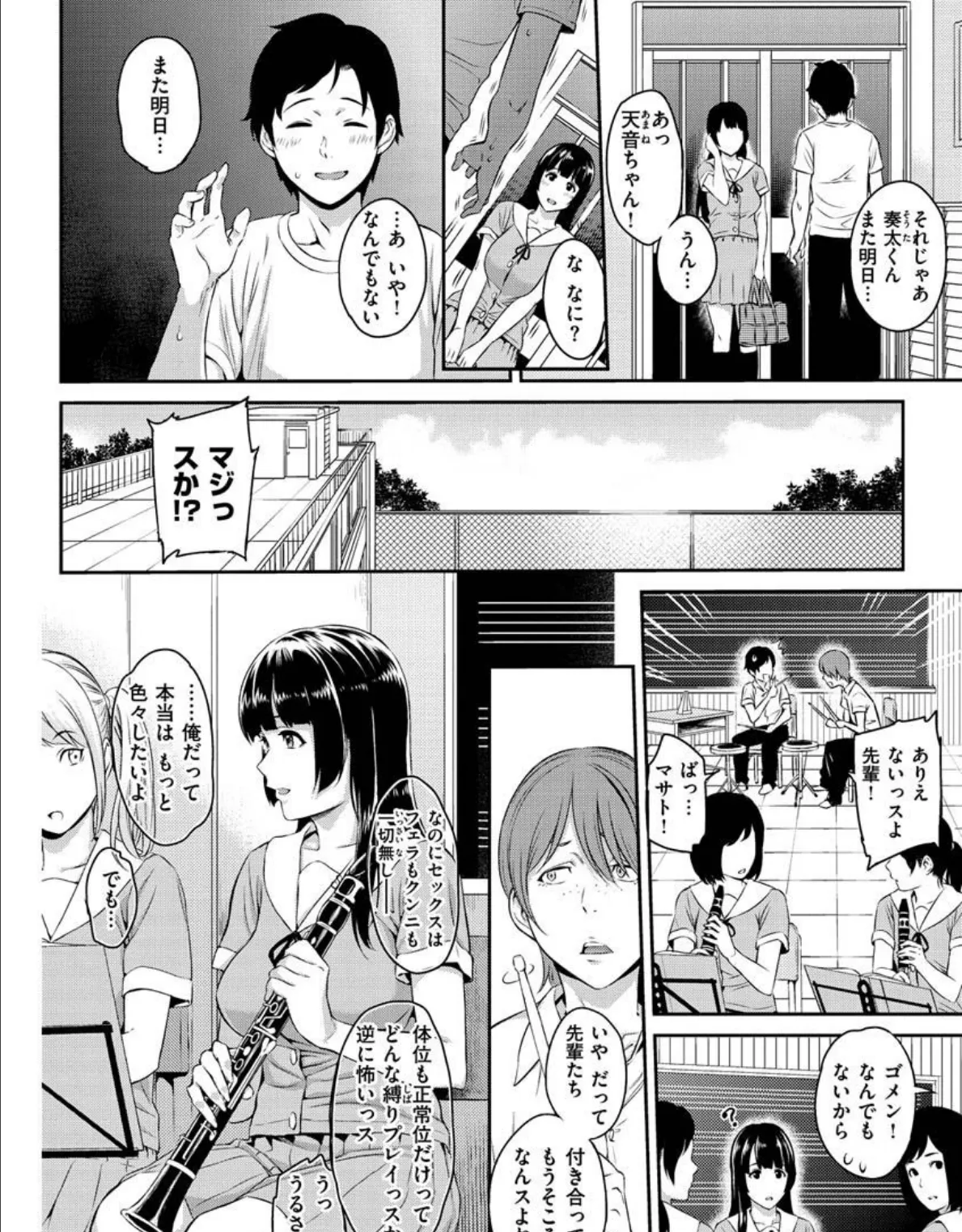 とりこじかけ 18ページ