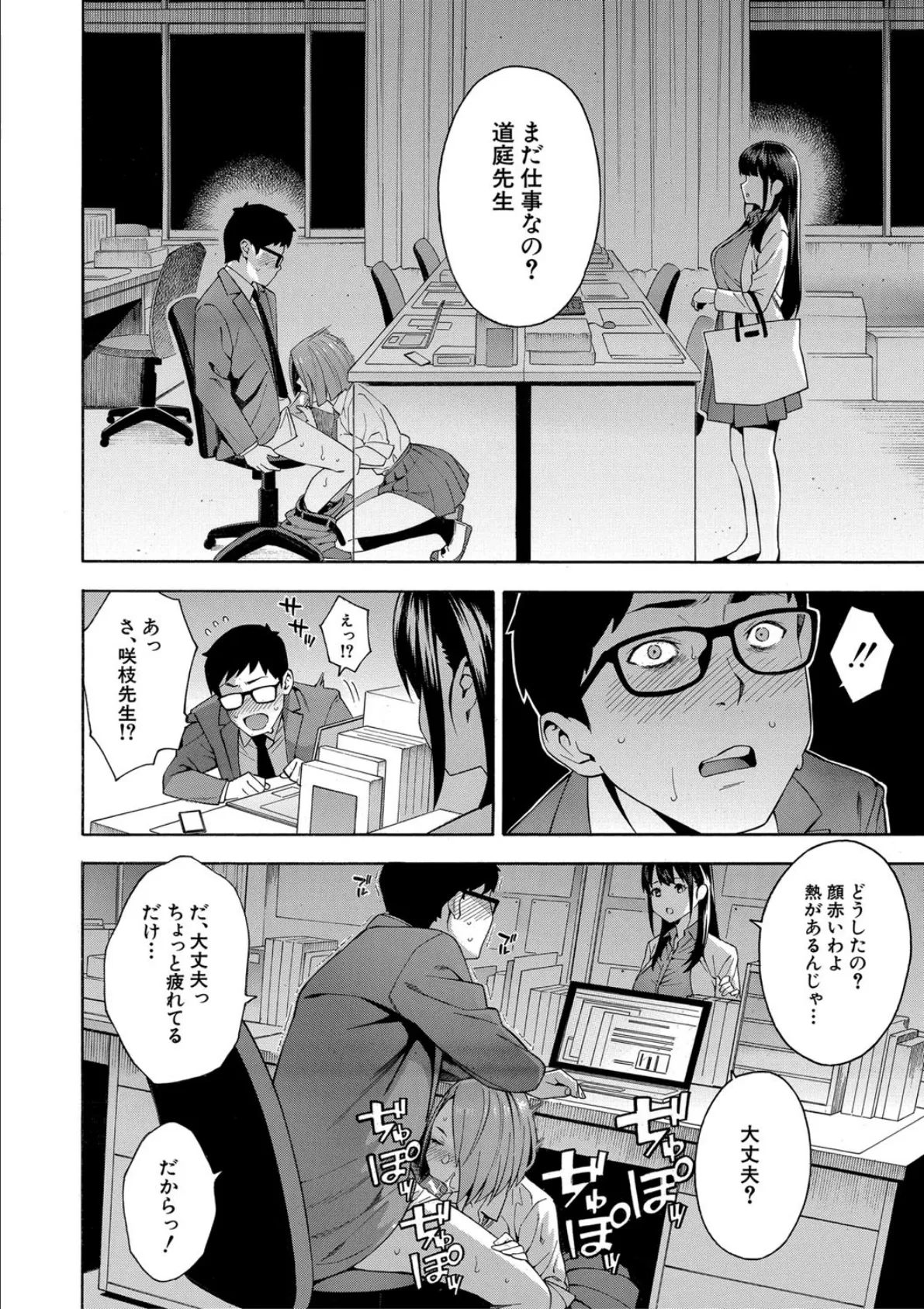 犯してあげる▼【1話立ち読み付き】 16ページ