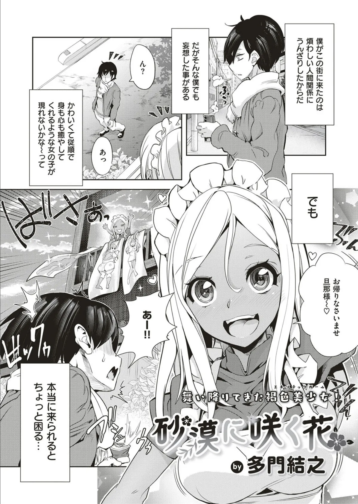 COMIC E×E 05 27ページ