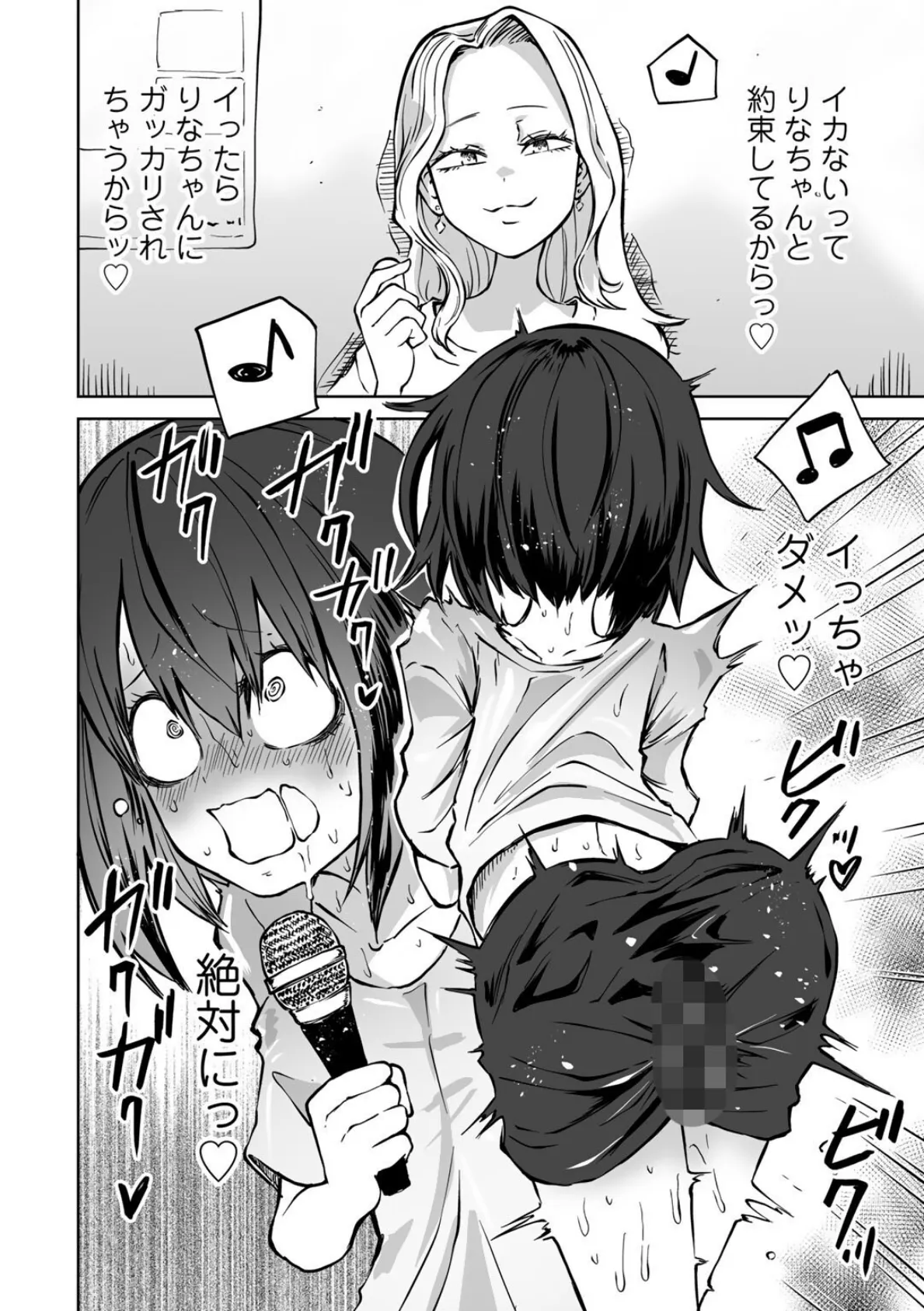 今日ラブホ女子会しよ 【電子限定マンガ付き】 22ページ