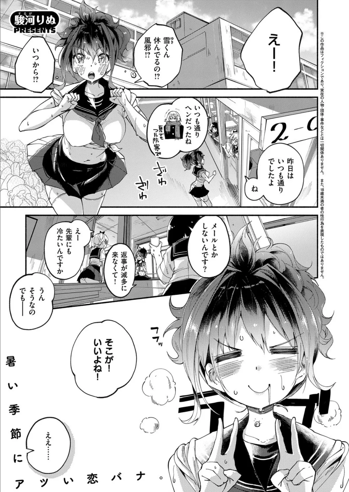 COMIC E×E 08 27ページ