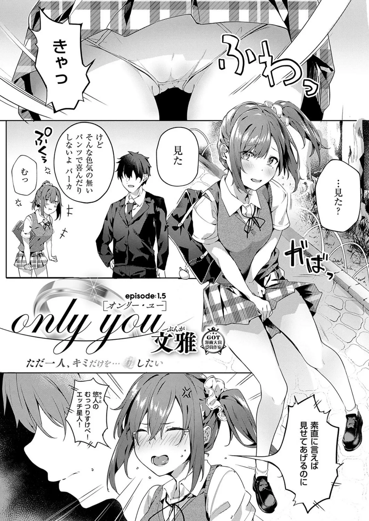 COMIC E×E 19 8ページ