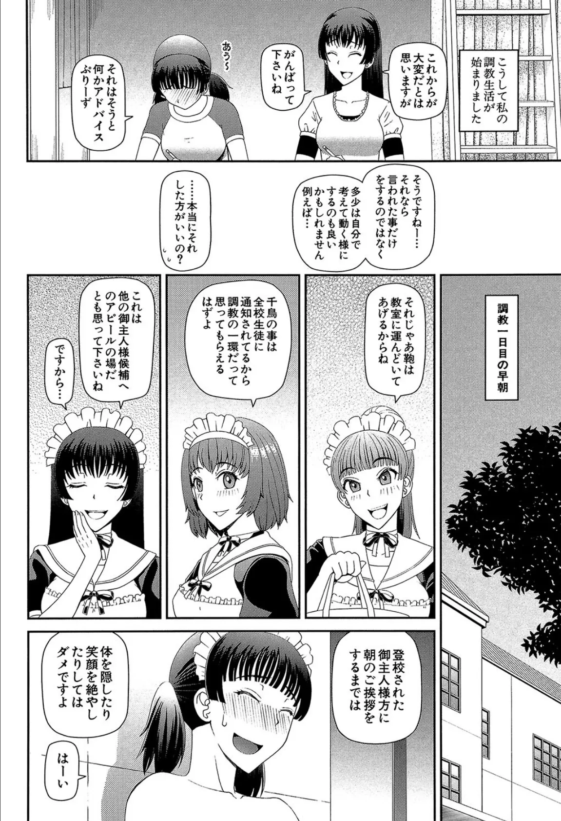 妊娠×5【1話立ち読み付き】 20ページ