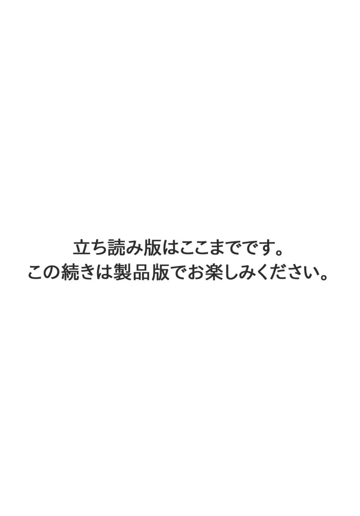 管理人さん、私たちとえっちシよ…〜絶対Hしたい人妻vs絶対Hしちゃいけない管理人〜【R18版】 18【後編】 7ページ