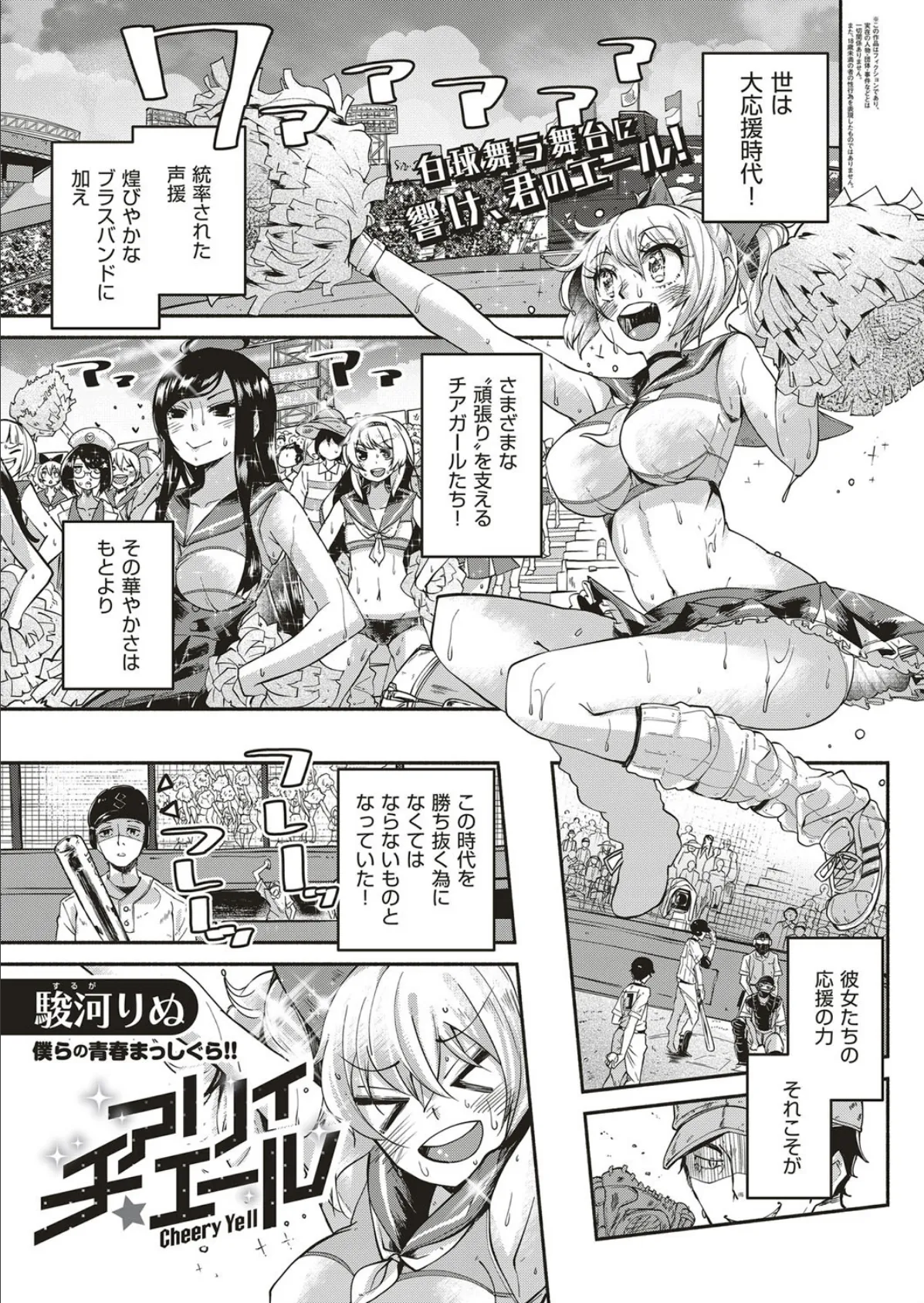 COMIC E×E 04 24ページ