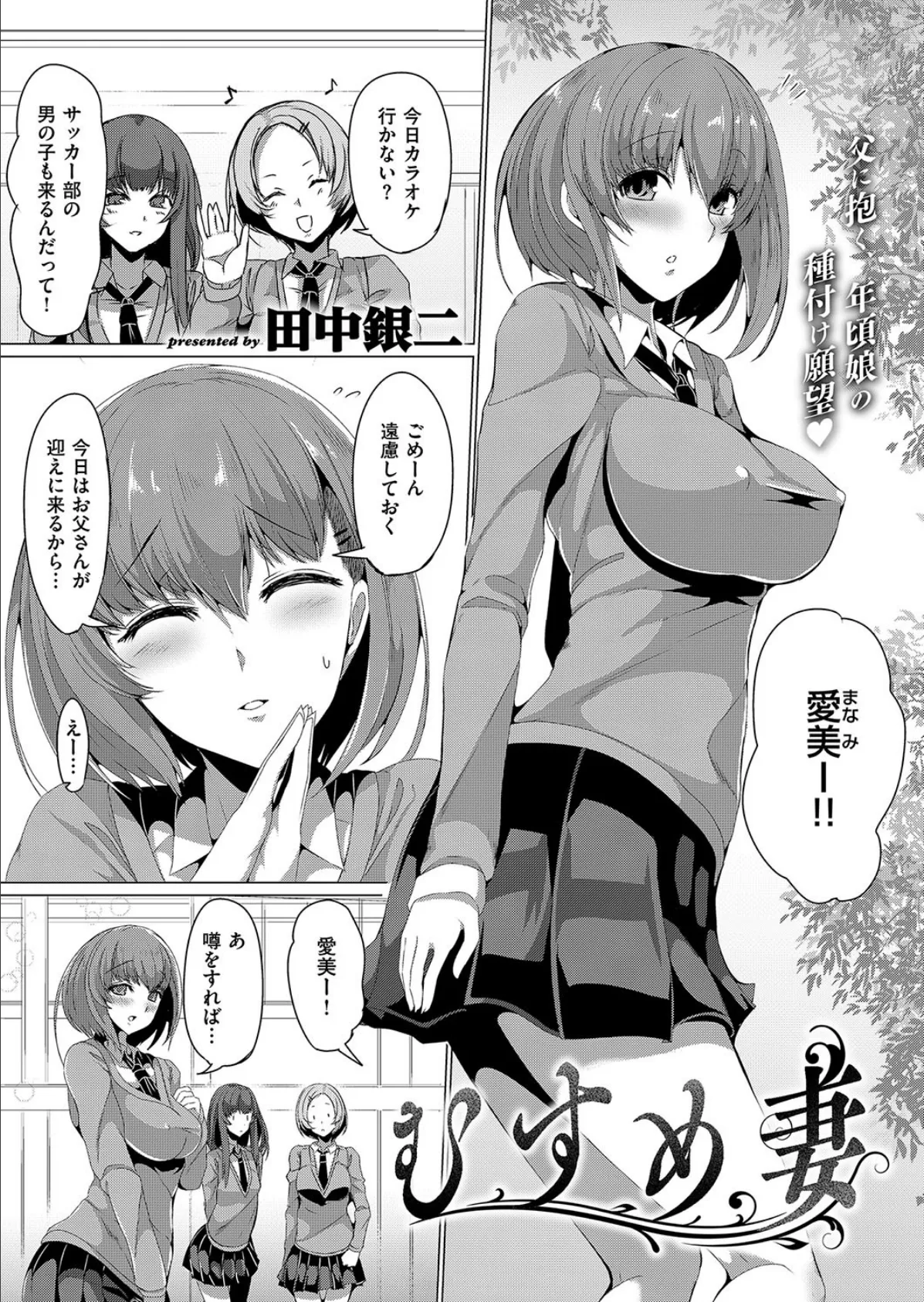 COMIC E×E 15 30ページ