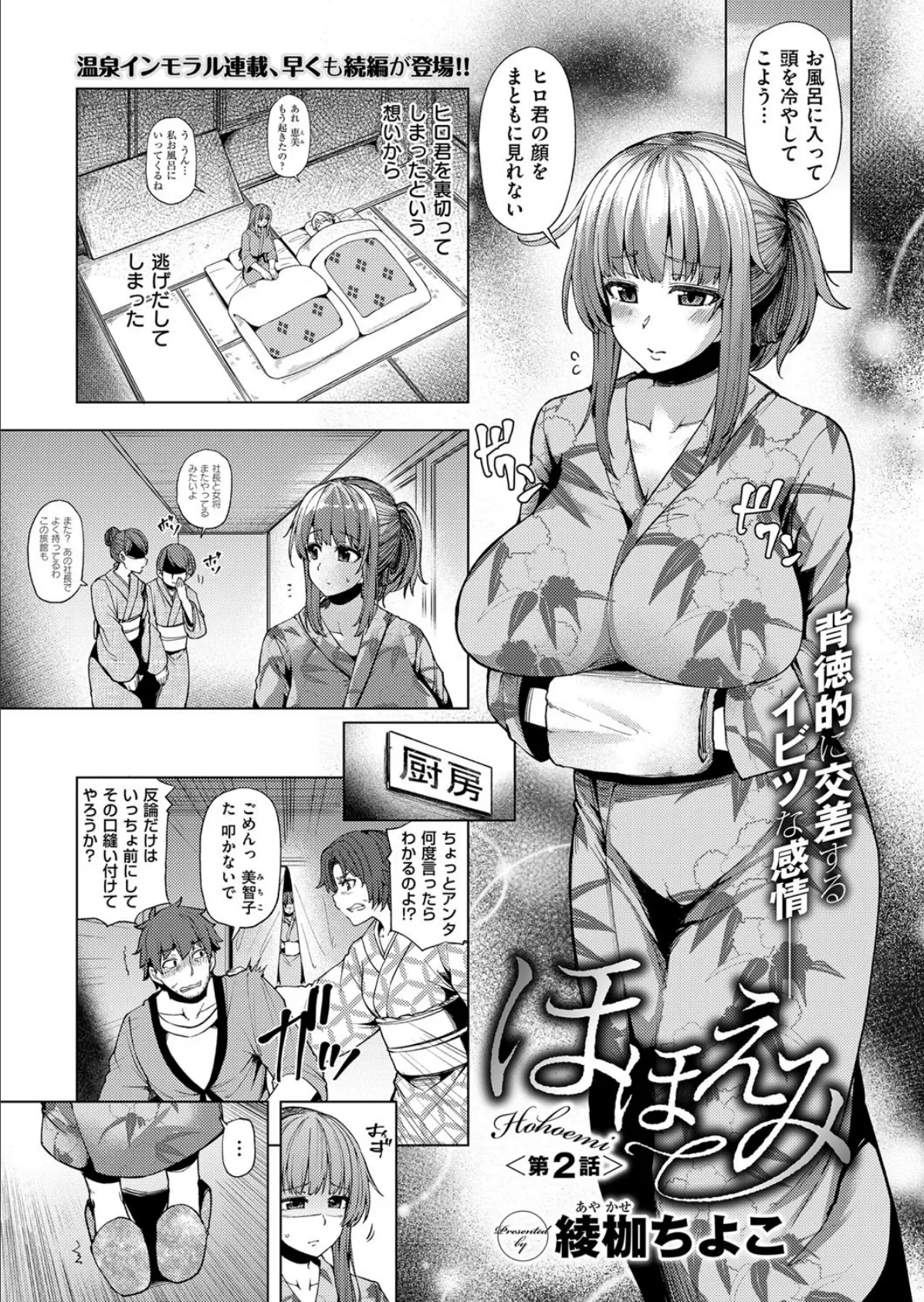 COMIC E×E 09 15ページ