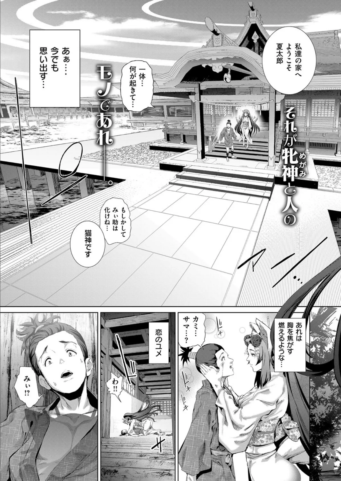 COMIC E×E 09 25ページ