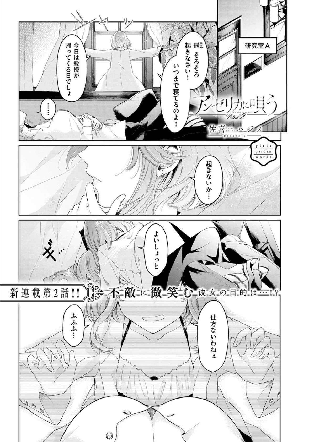 COMIC E×E 09 31ページ