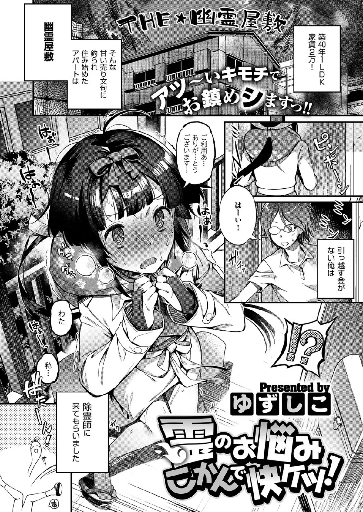 COMIC E×E 09 6ページ