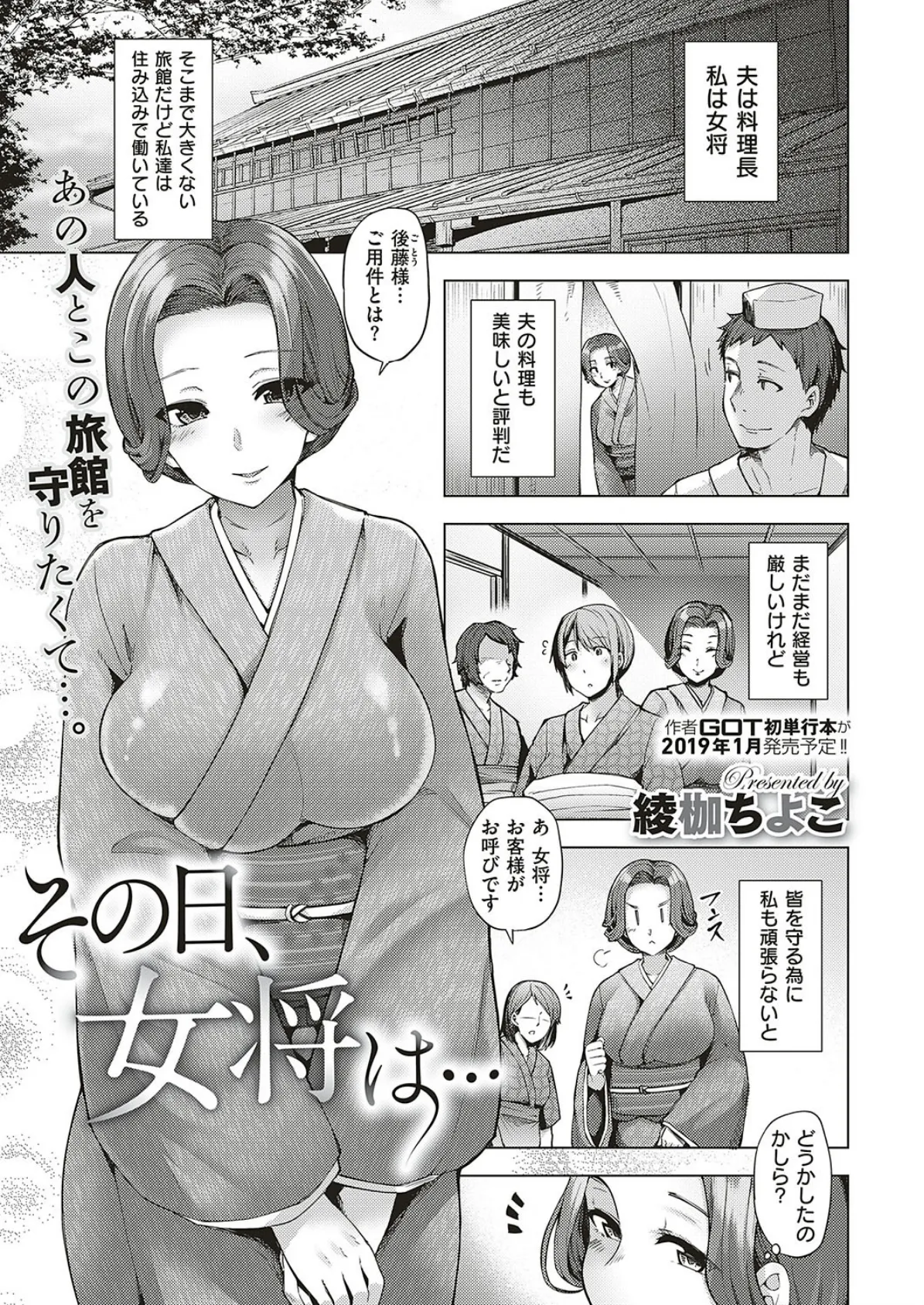 COMIC E×E 16 8ページ