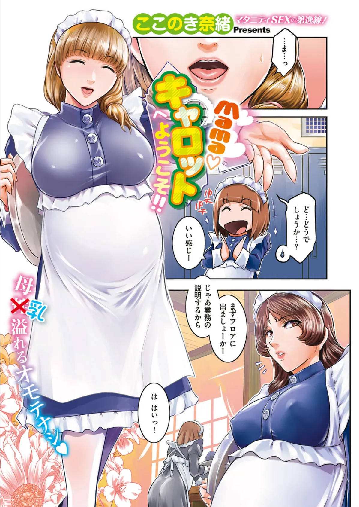 COMIC E×E 10 16ページ