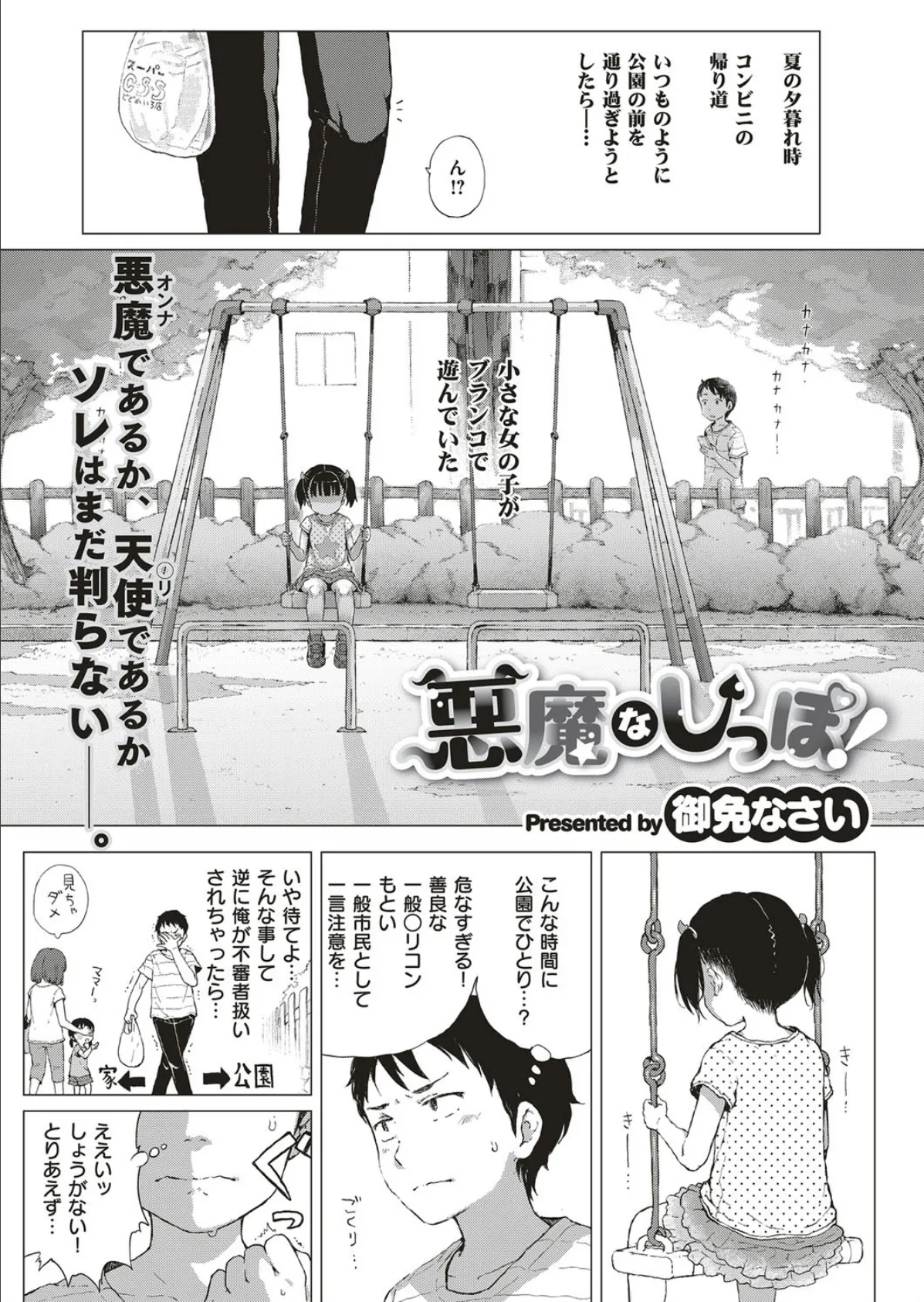 COMIC E×E 10 18ページ