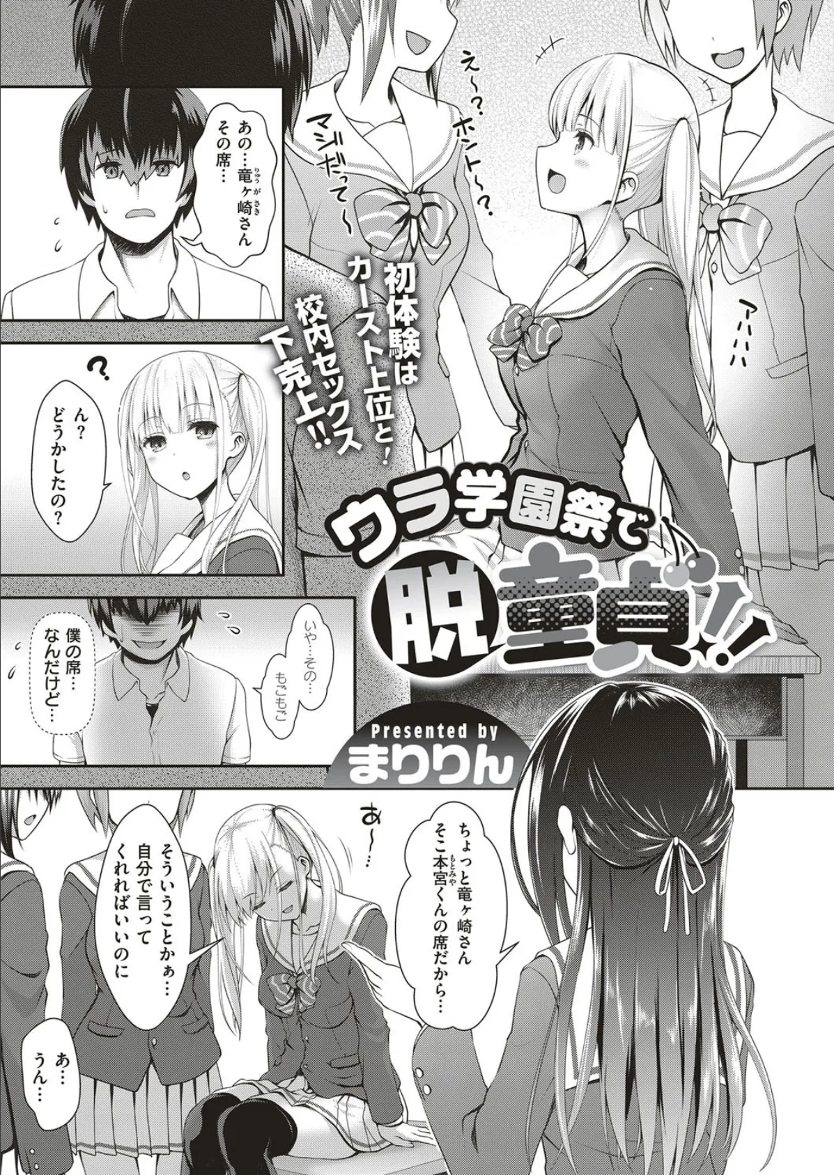 COMIC E×E 10 20ページ