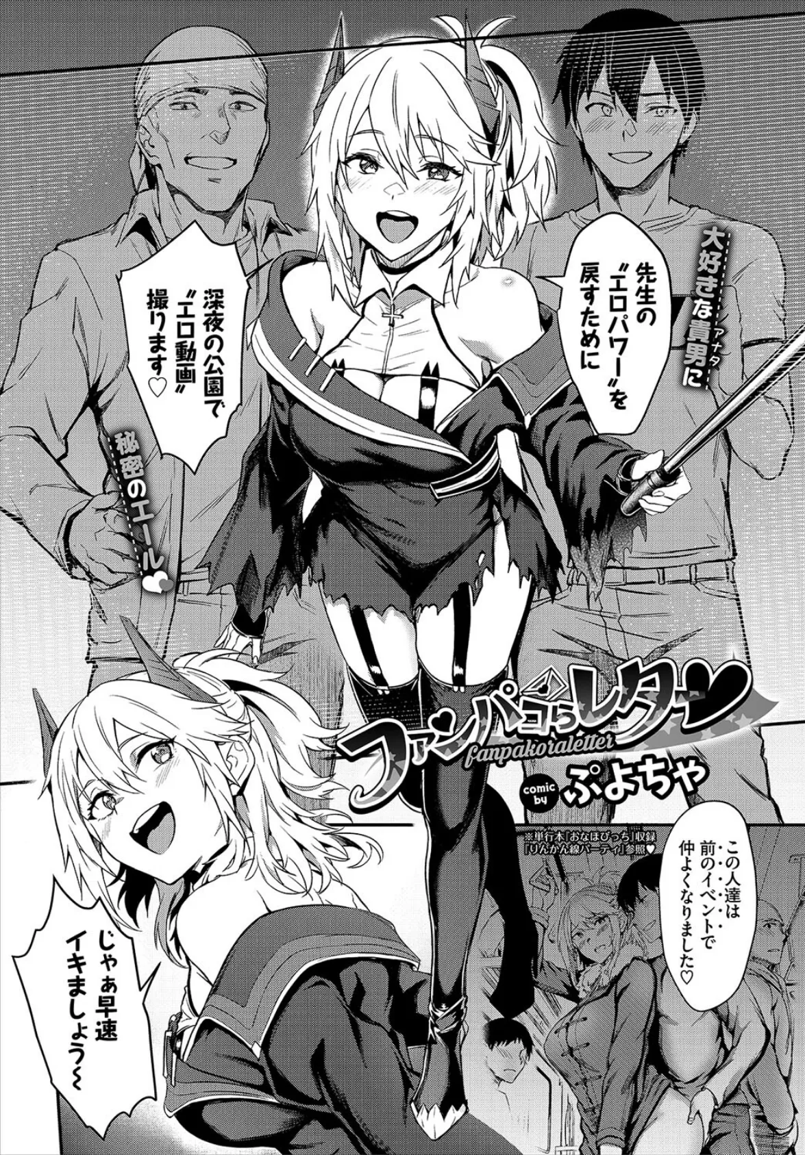 COMIC BAVEL 2022年8月号 【通常版】 10ページ