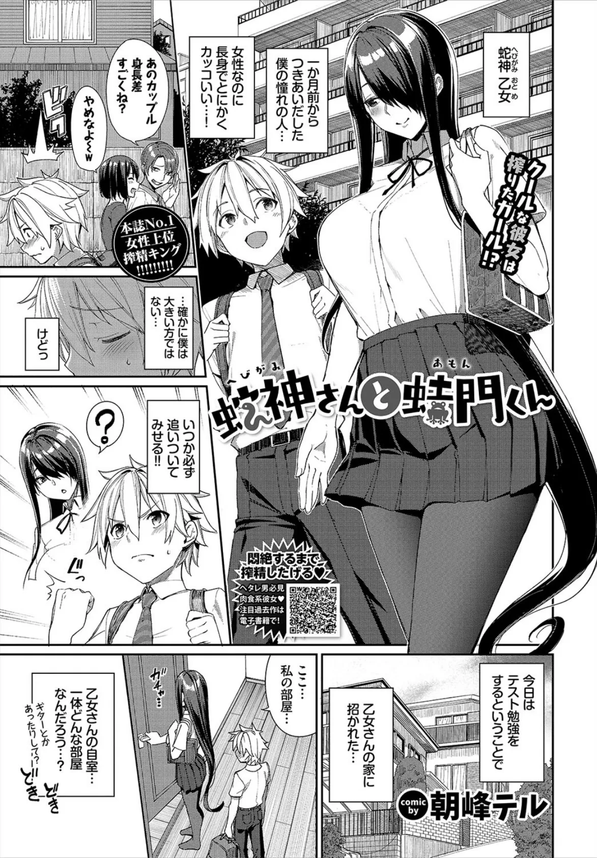 COMIC BAVEL 2021年3月号 【通常版】 6ページ