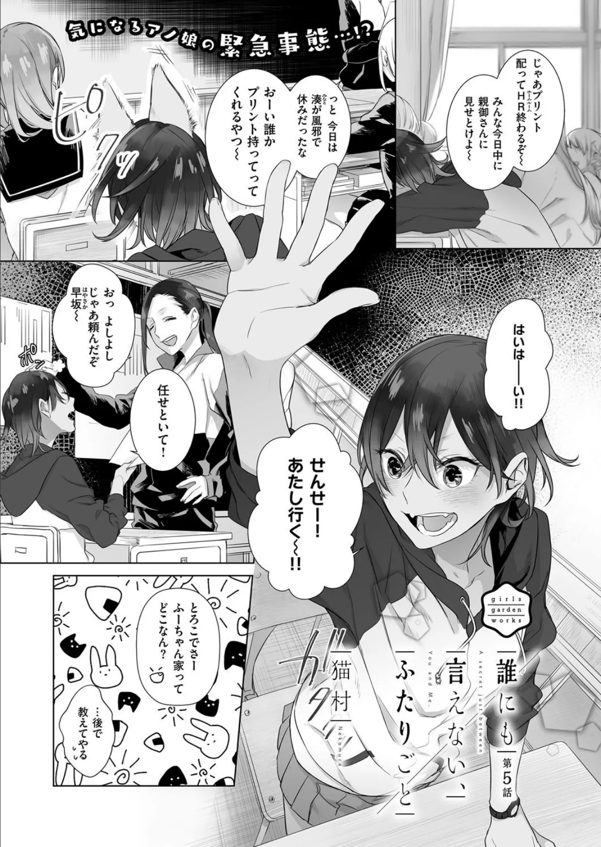 COMIC E×E 11 31ページ