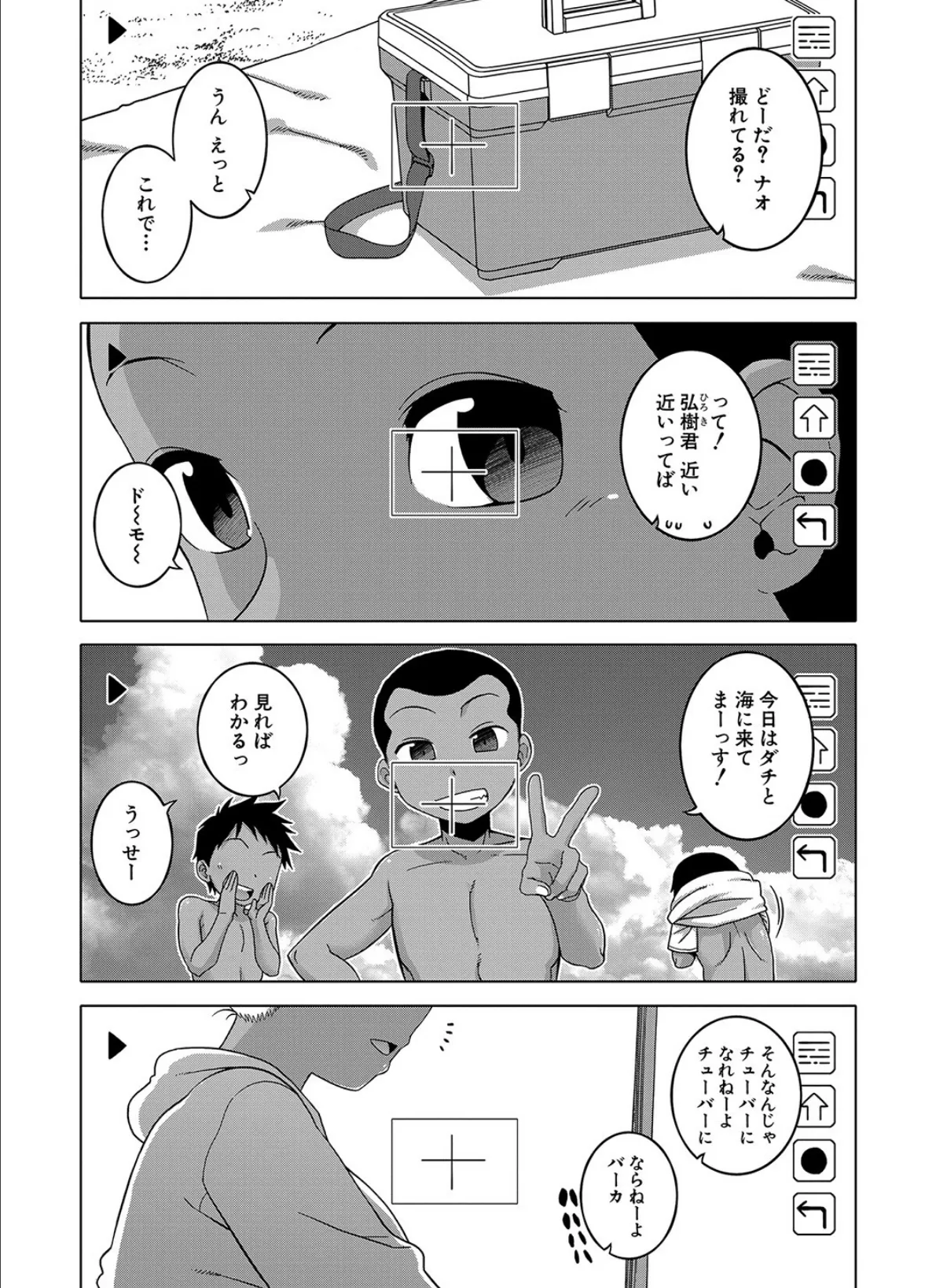 人妻Aさんと息子の友人Nくん【1話立ち読み付き】 3ページ