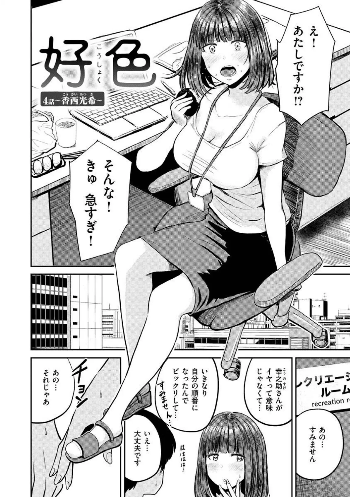 パイもり〜巨乳100％〜 44ページ