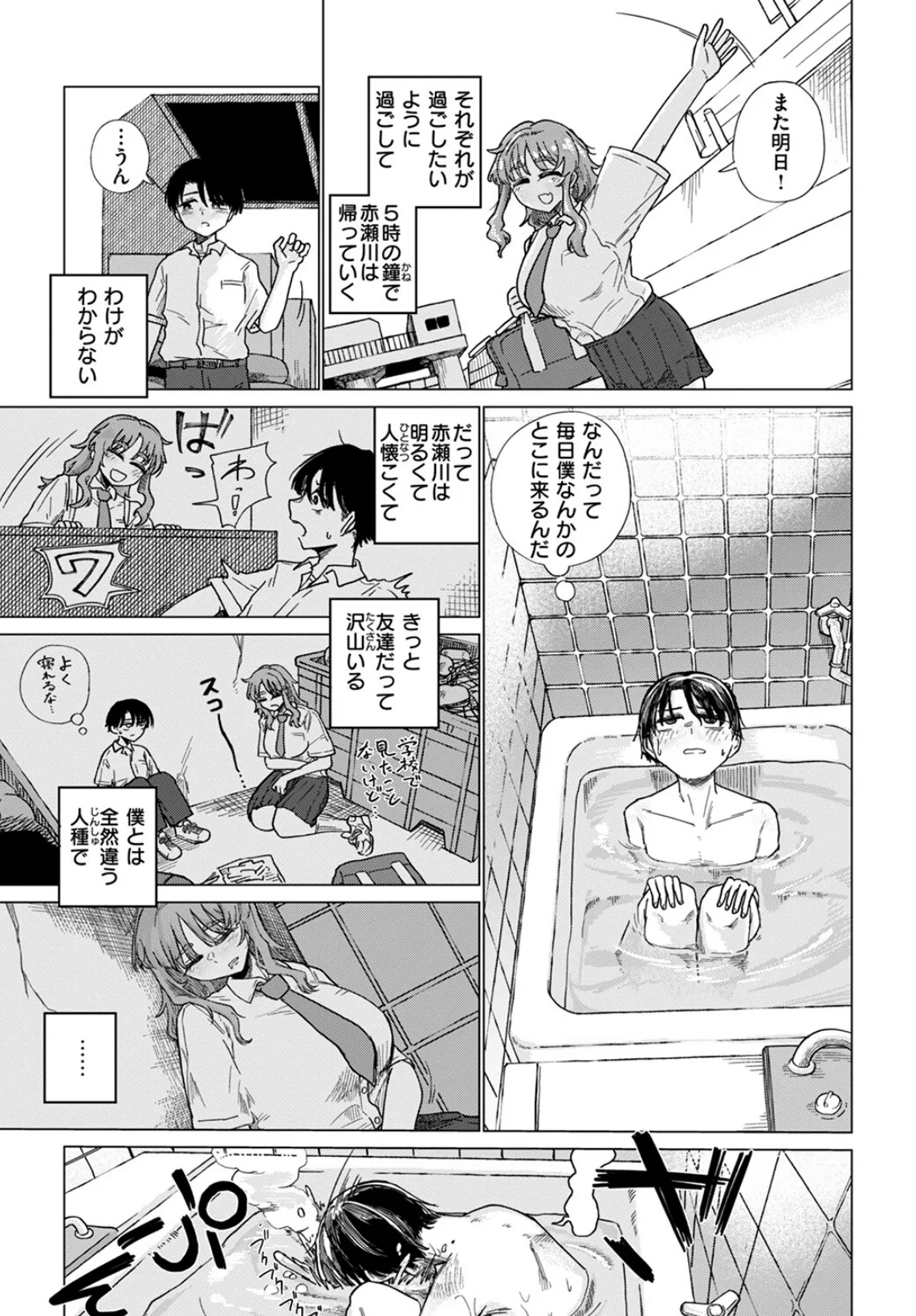 COMIC ゼロス ＃111 5ページ