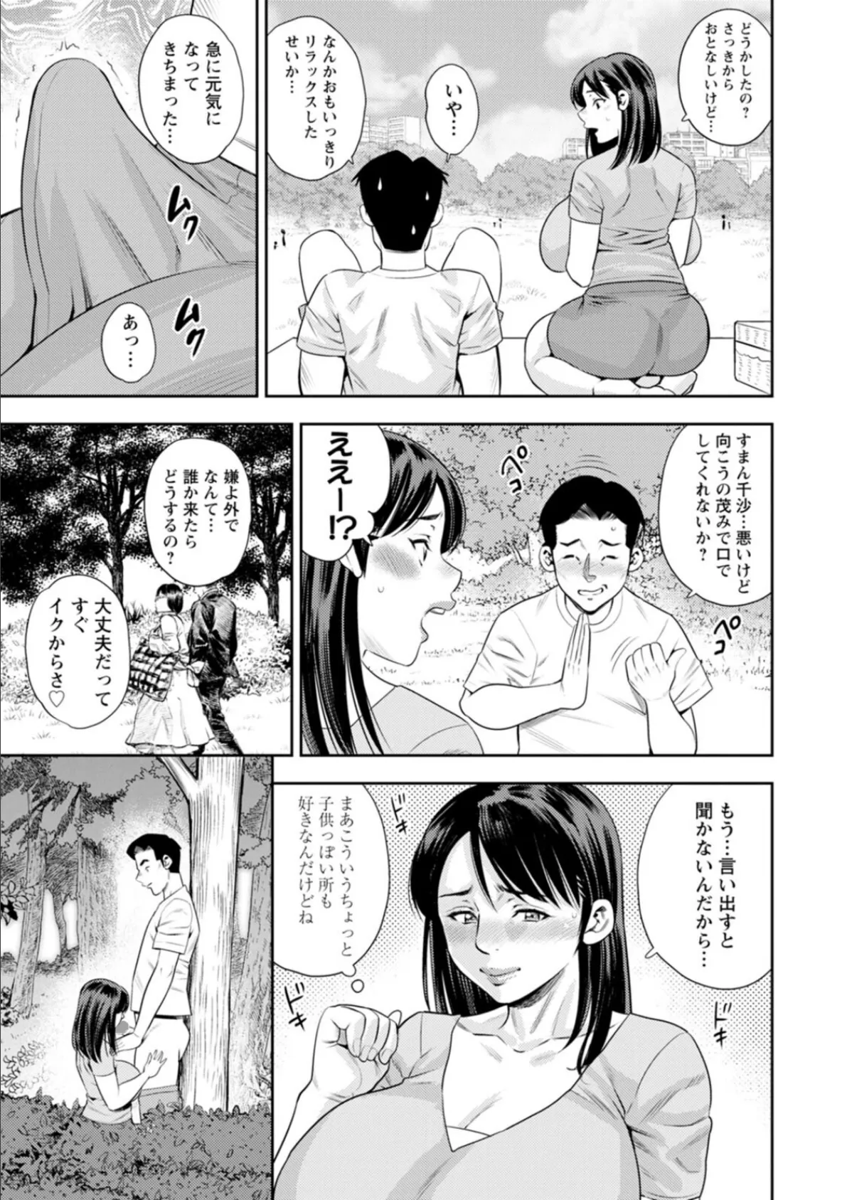 女素顔〜メスガオ〜 11ページ