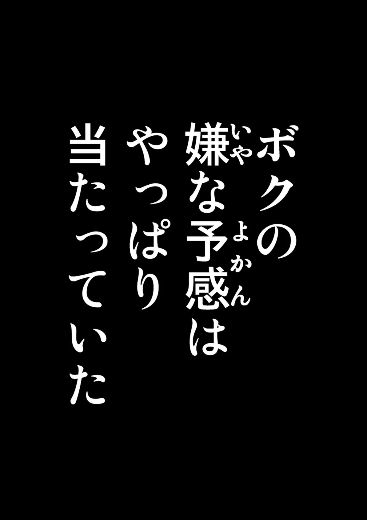 友母玩具 母が同級生の玩具に堕ちるまで 2巻 3ページ