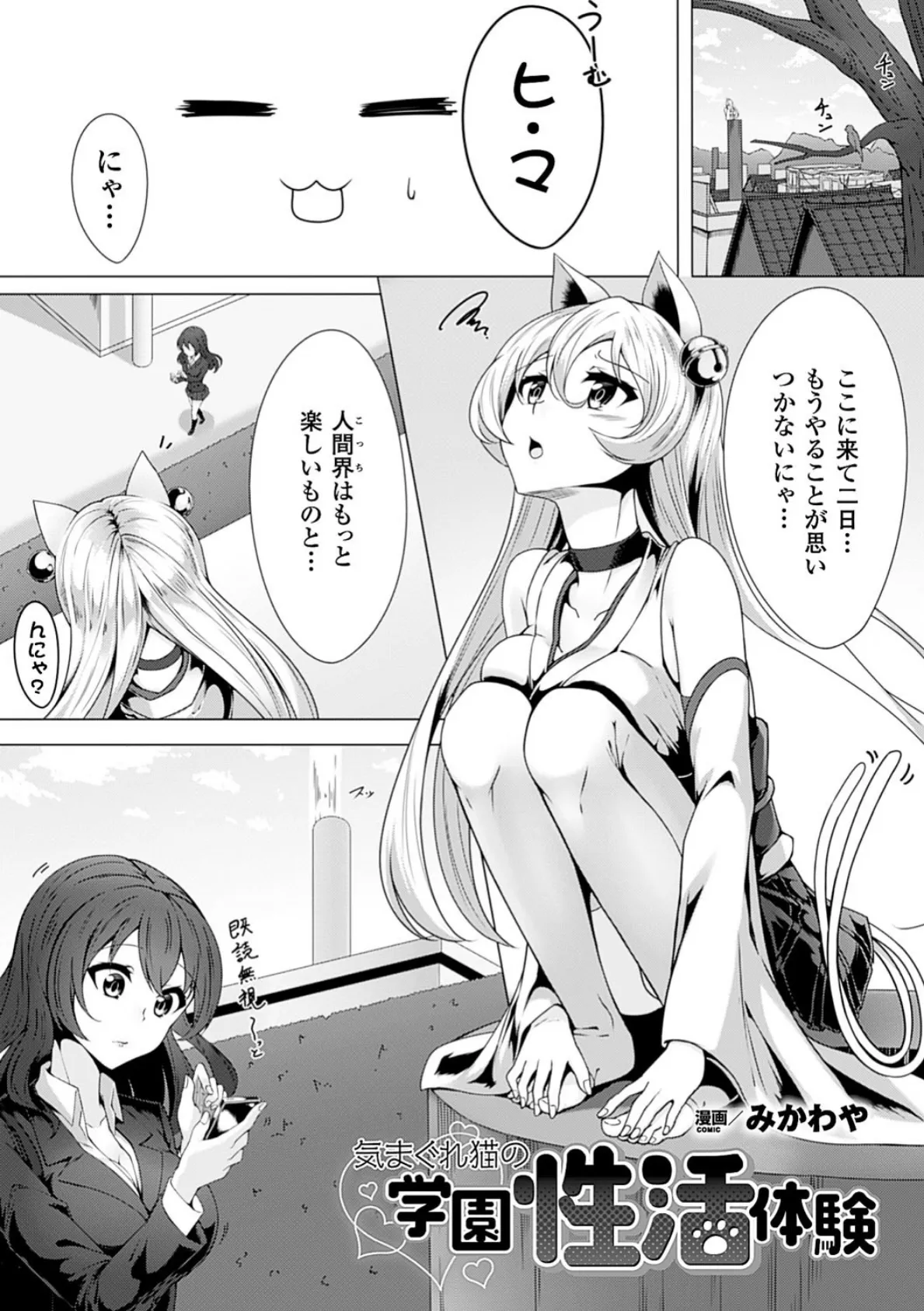 二次元コミックマガジン 人外娘孕ませ 気高き牝たちは人間子種に屈服する Vol.2 17ページ