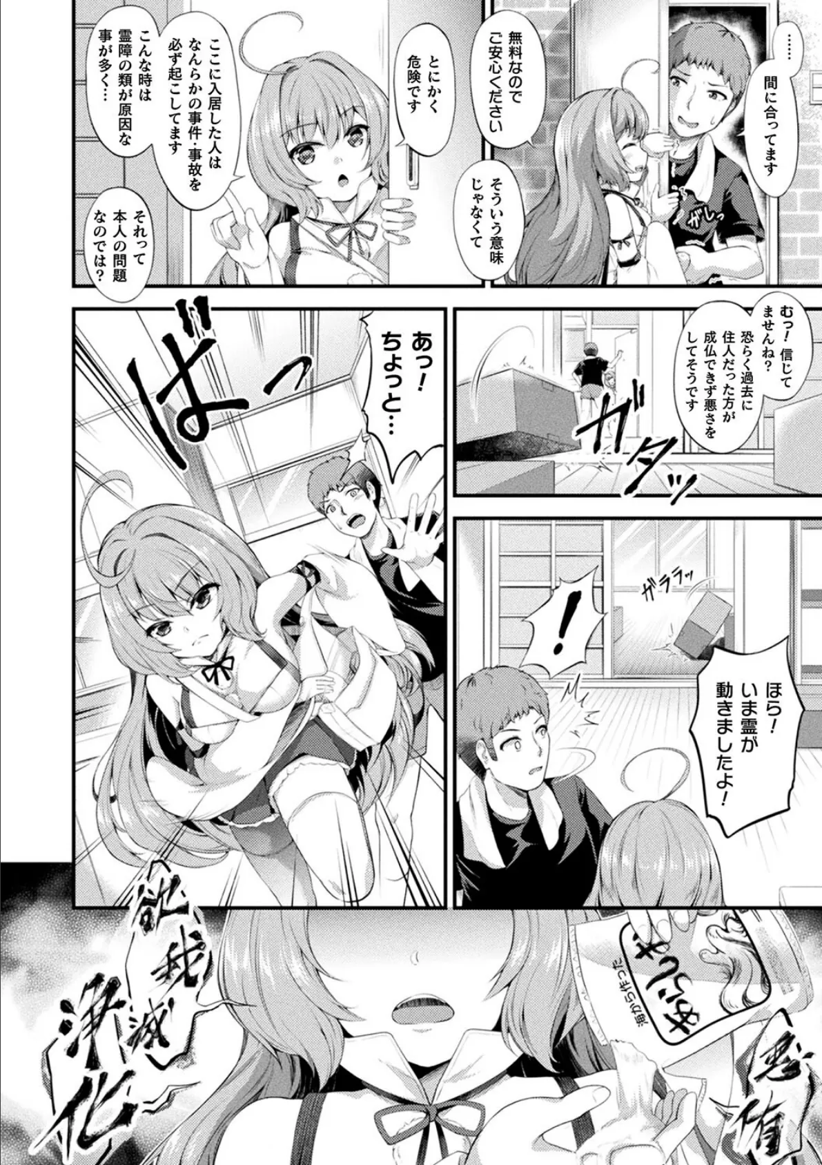 もふもふダイアリー〜ケモ耳少女は愛されたい〜 42ページ