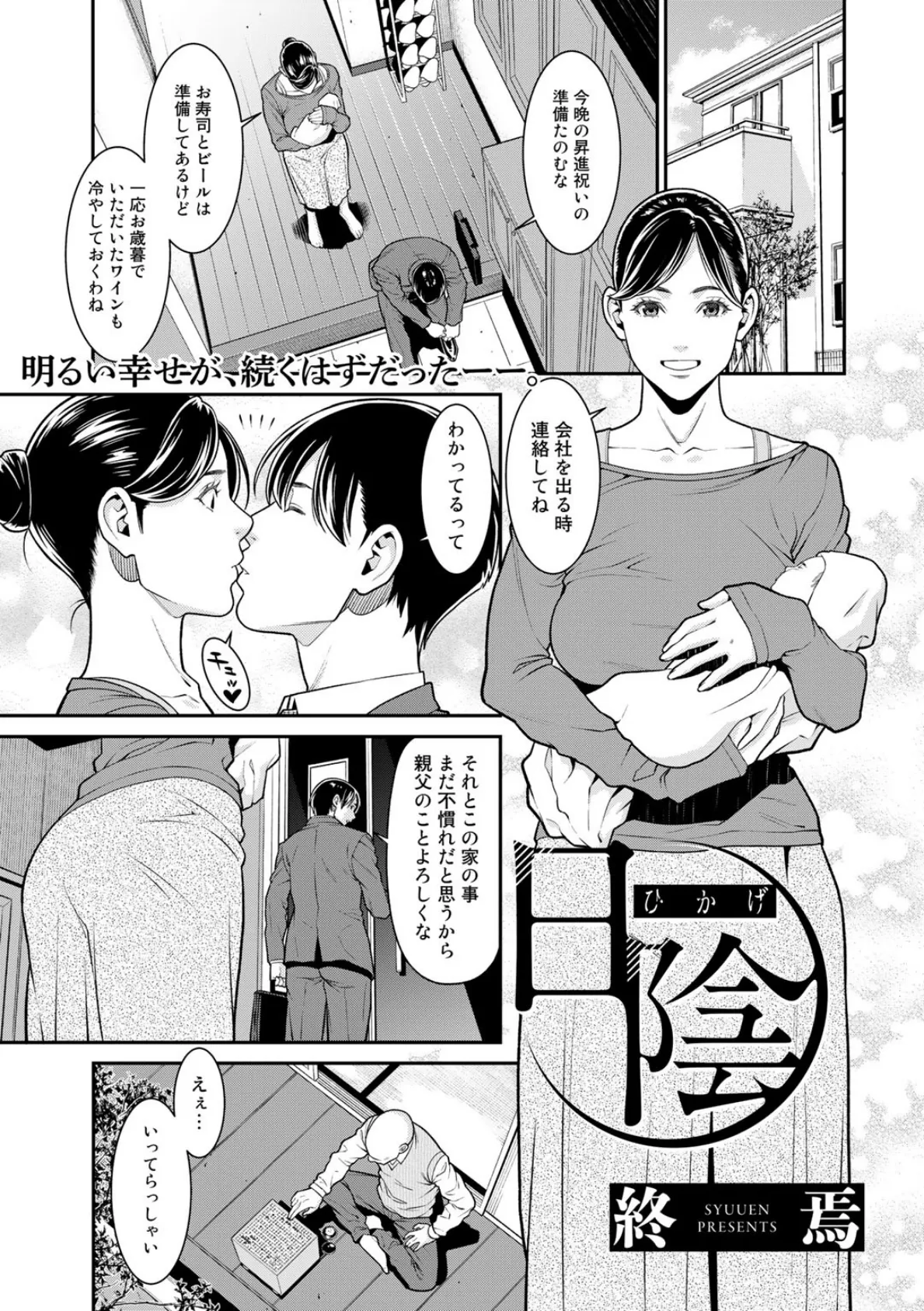 COMICグーチョ vol.2 3ページ