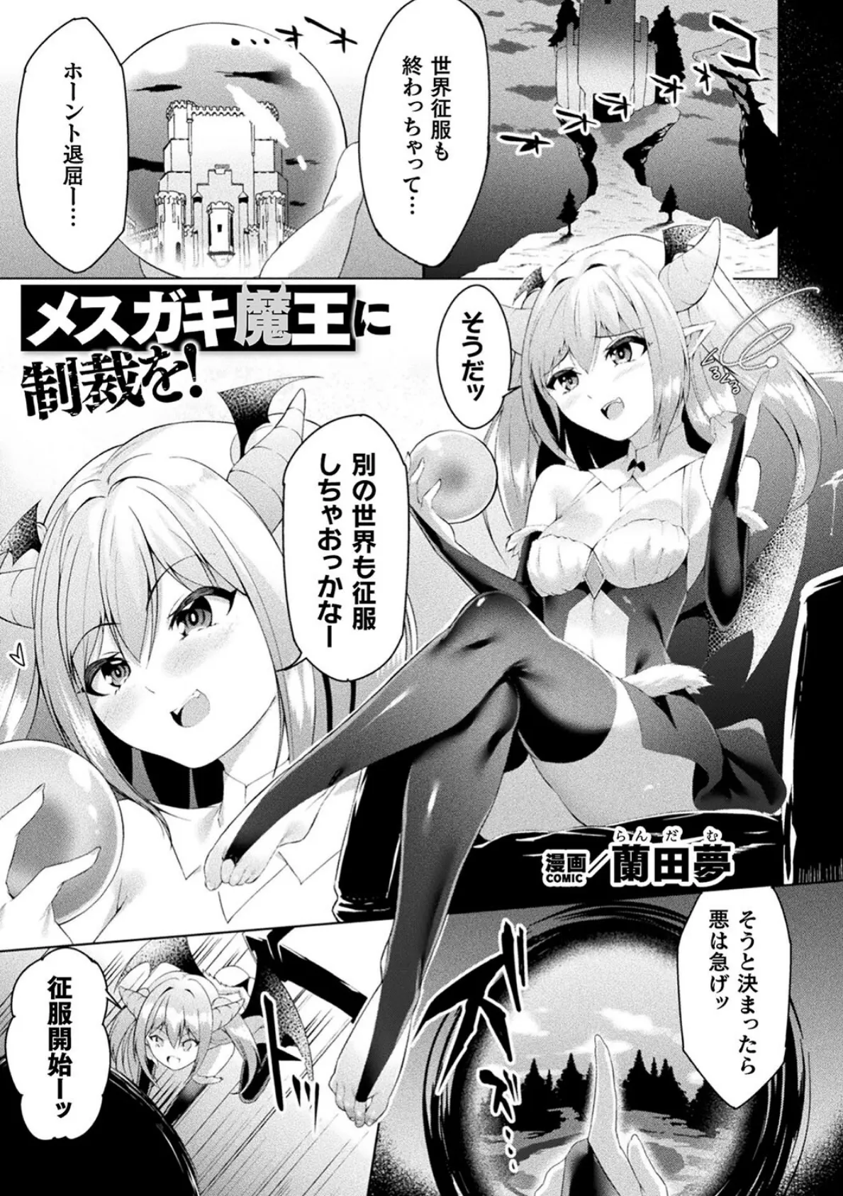 別冊コミックアンリアル わからせ百合編 デジタル版Vol.1 17ページ