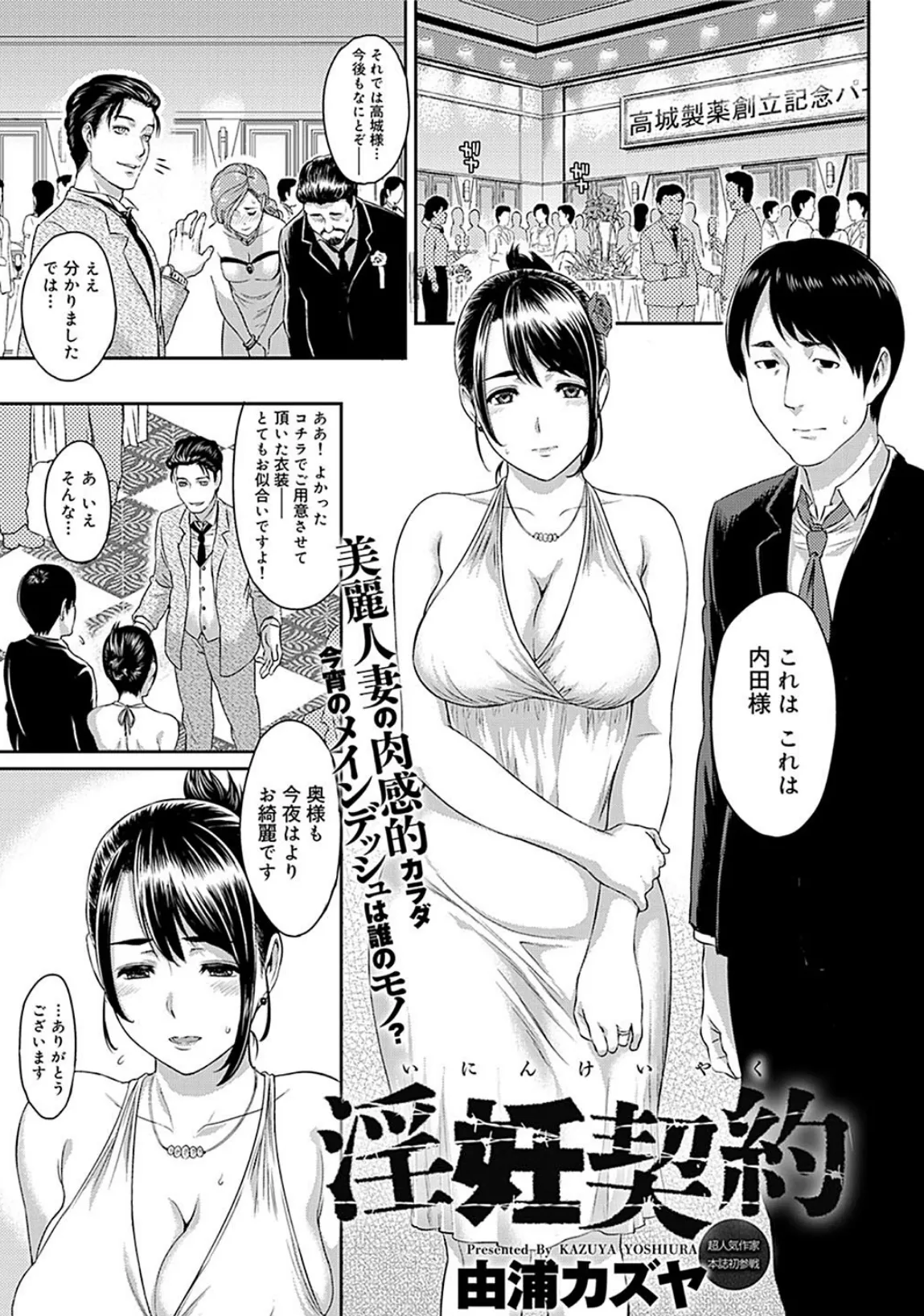 人妻NTR曼荼羅 〜妻が牝に堕ちるとき〜 11ページ