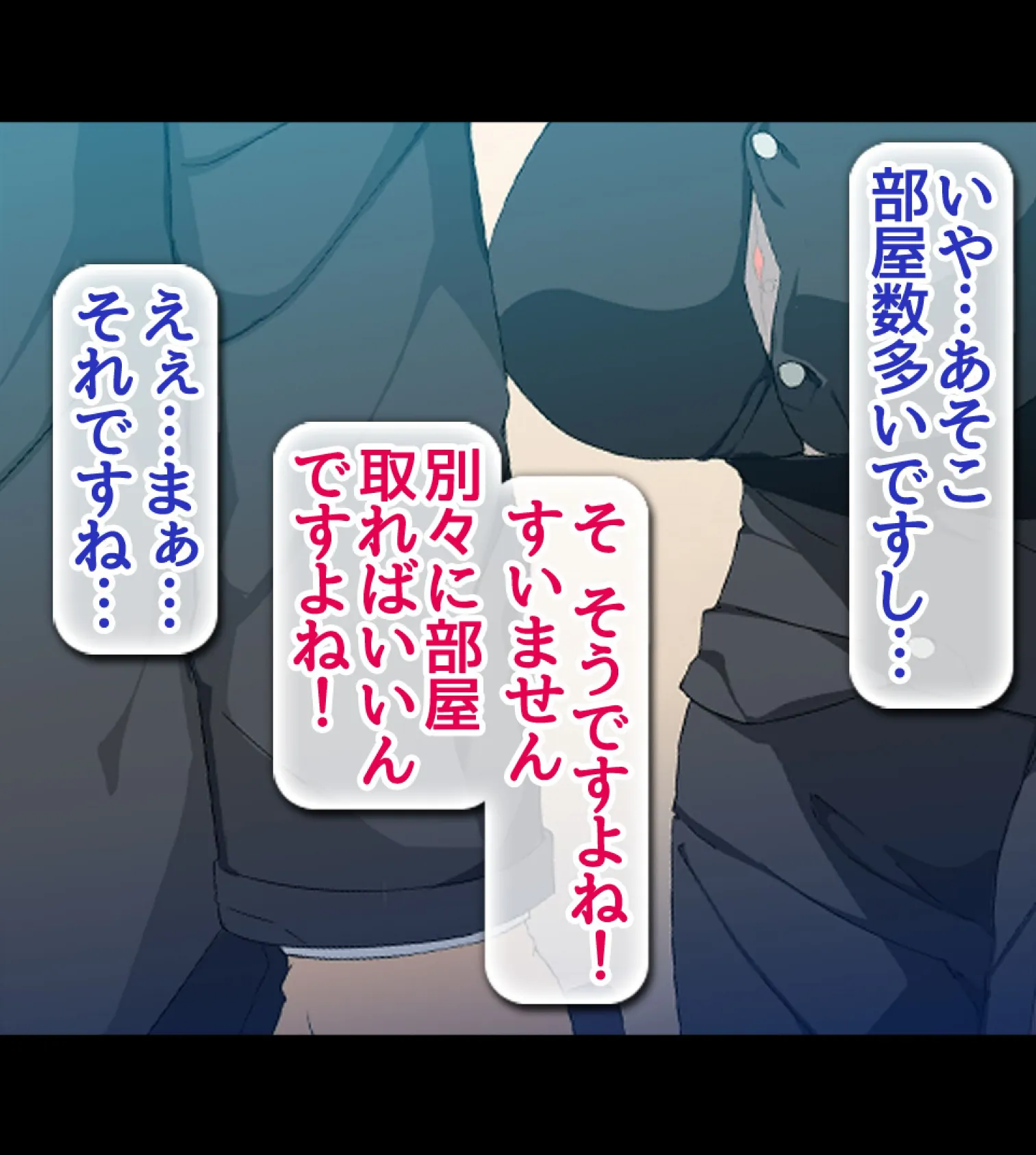 絶倫リーマン 貞操観念逆転世界でやりたい放題！【合本版】 66ページ