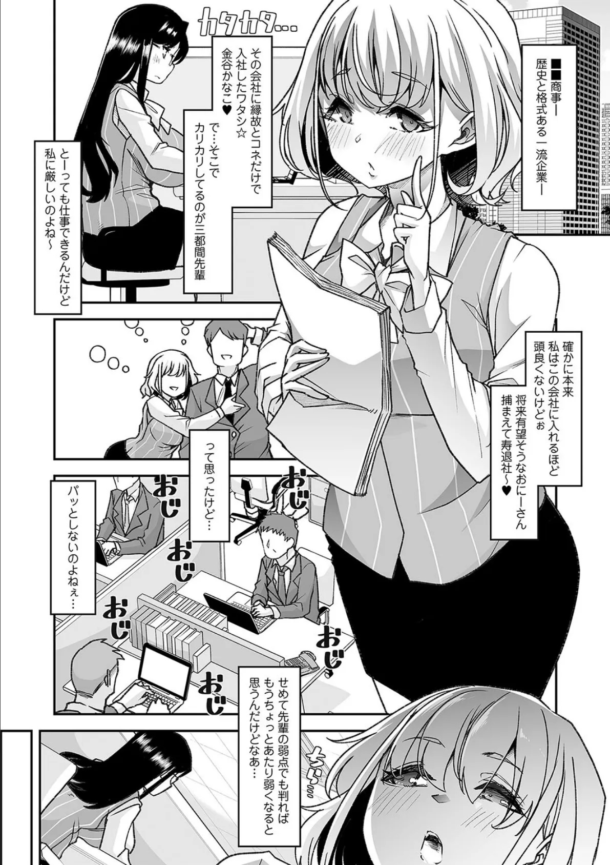 おとなバブちゃんの育てなおし性書 16ページ