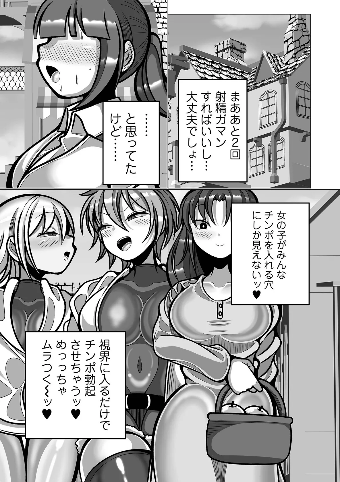 リョナキング vol.31 19ページ