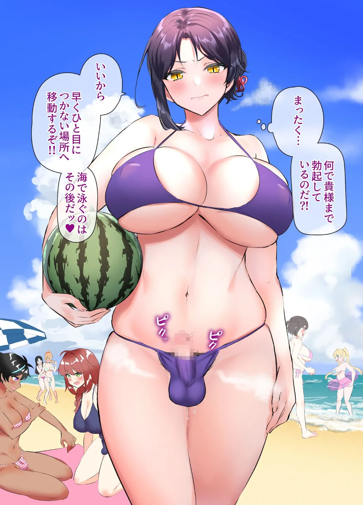 ふたなりの夏、ところてんの夏。 5ページ