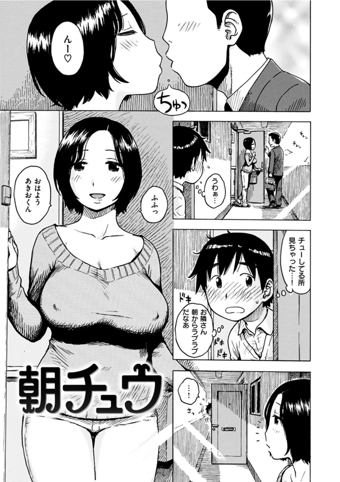 ないみつ 6ページ