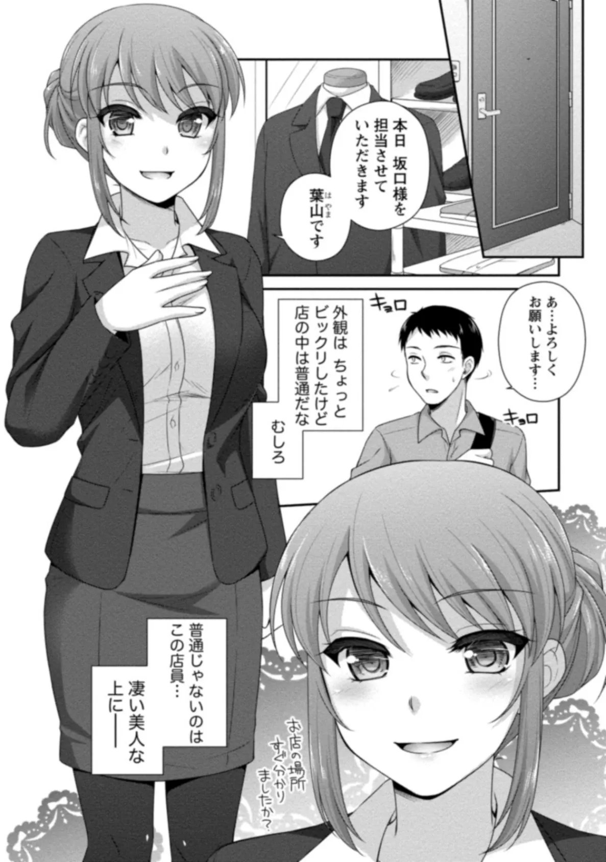 彼女のお×××はえっちすぎる 8ページ