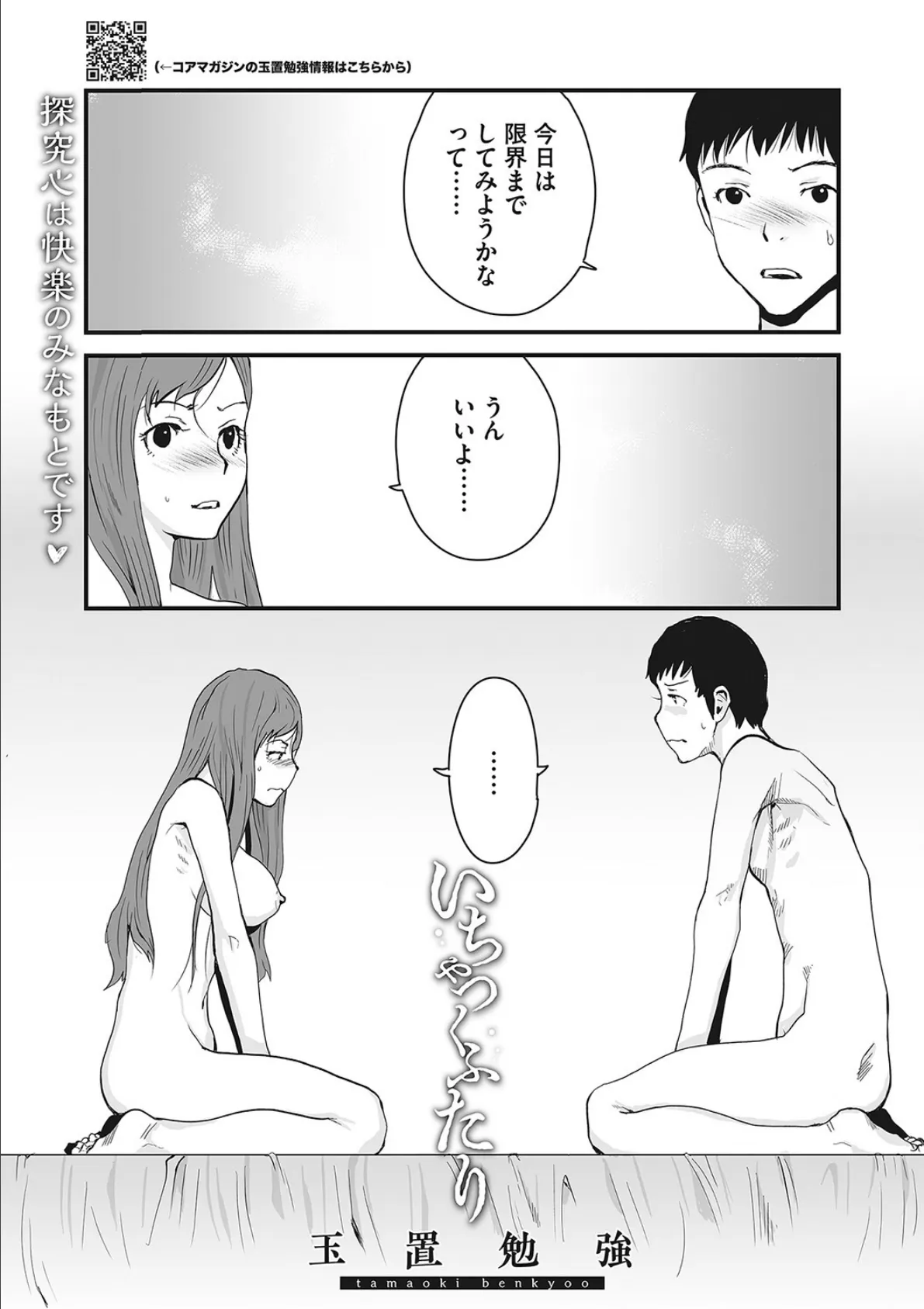 召しませ花を 3ページ