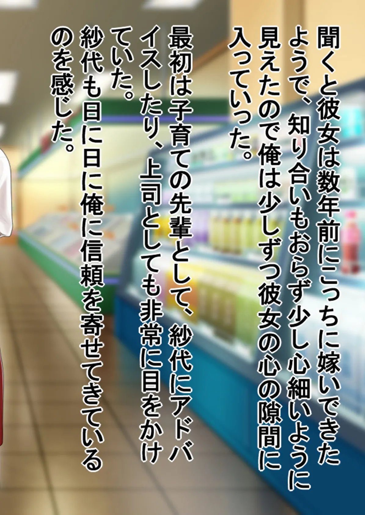 パート妻の不倫事情〜夫の知らないメスの顔〜（フルカラー）【合本版】 8ページ