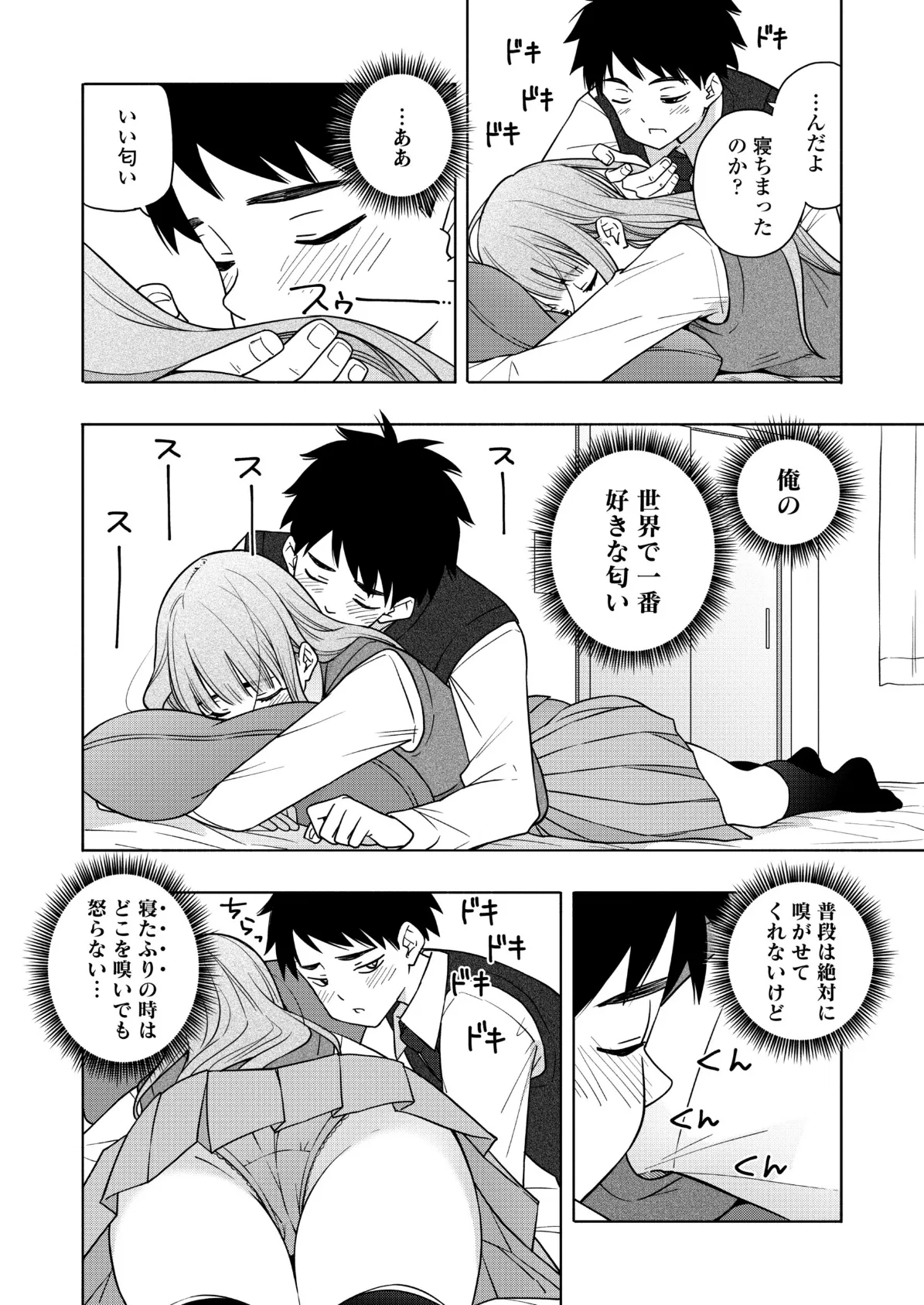 COMIC群青 Vol.1 8ページ