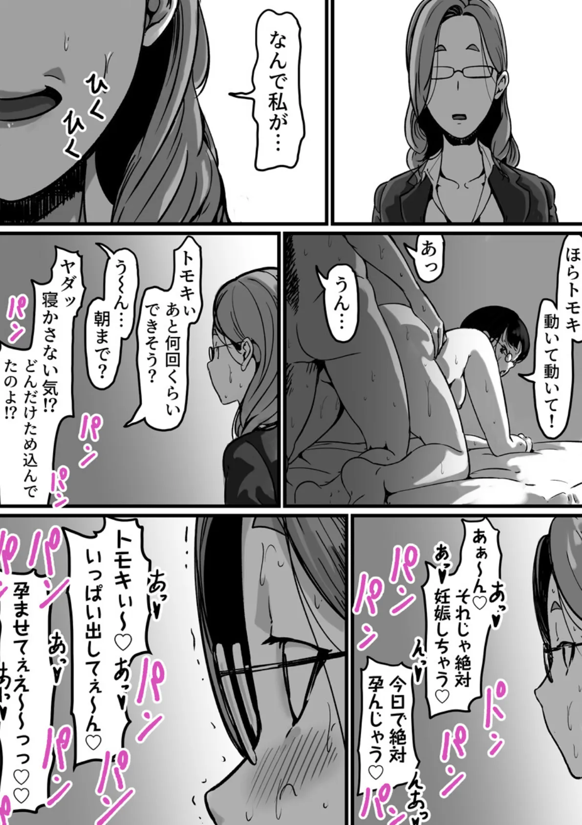 姉弟で日常的にセックスしてる 10巻 7ページ