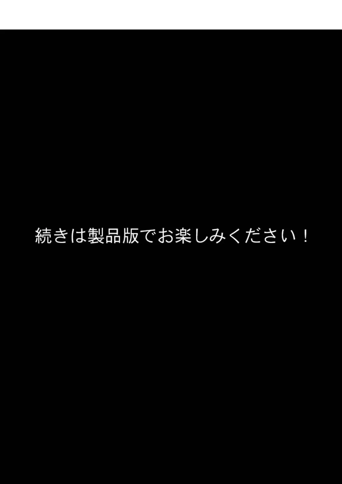 続・男の子は前立腺で花開く モザイク版 8ページ