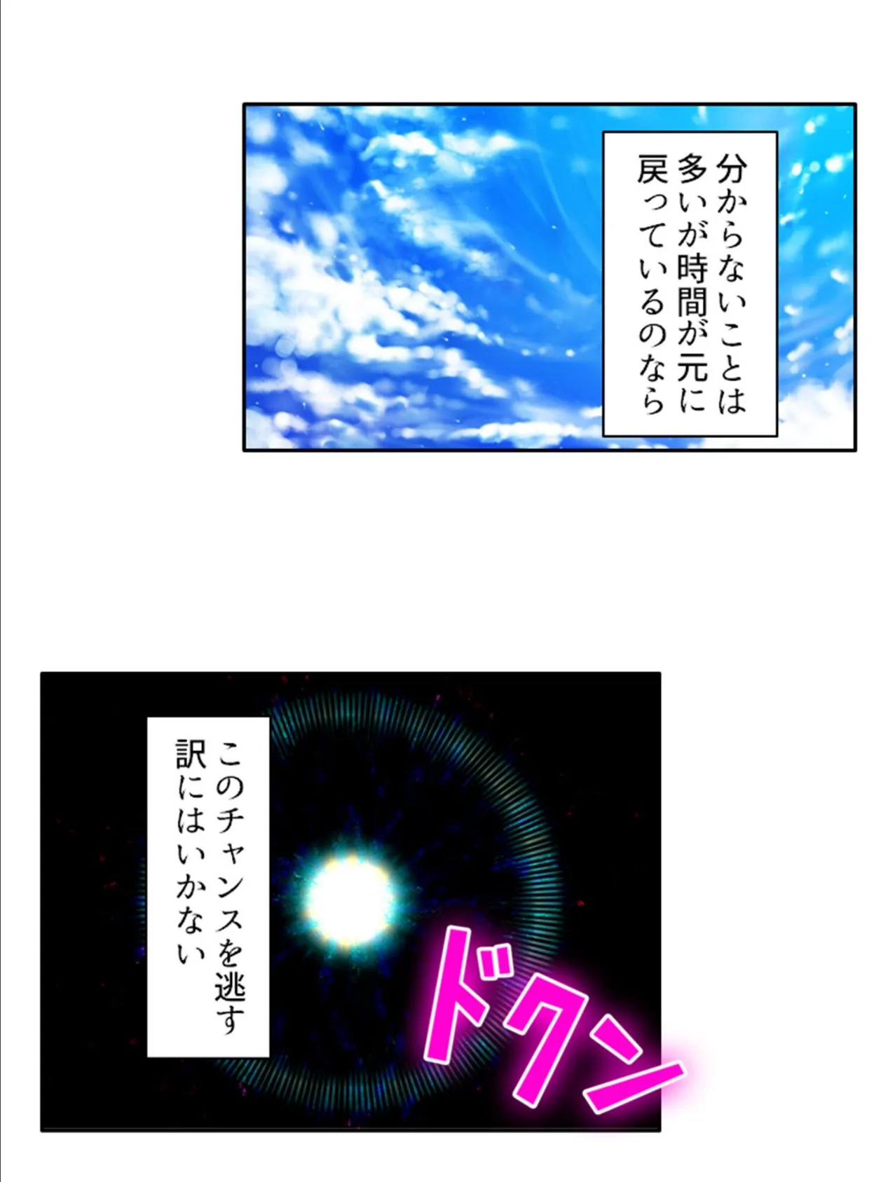 最愛の彼女は何度も誰かに寝取られる 〜歪んでいく愛情〜 第2巻 7ページ