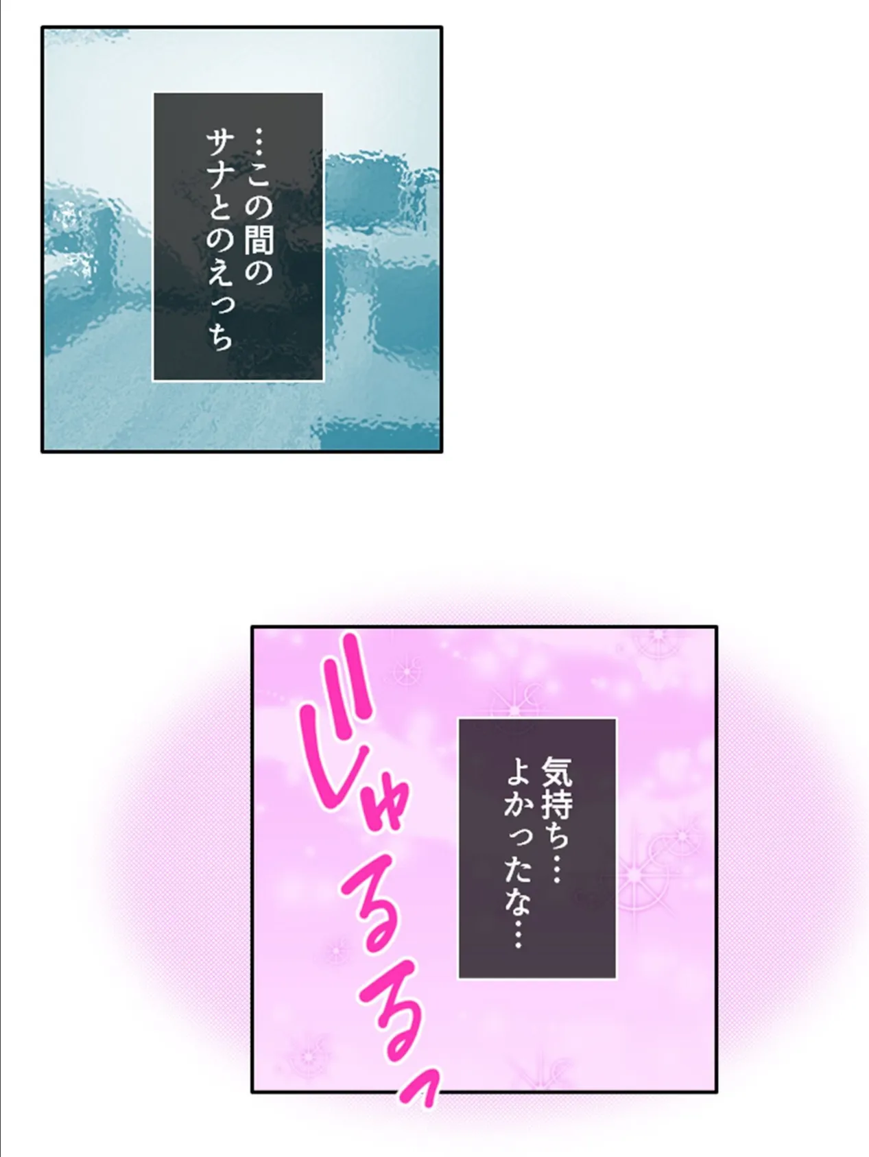 ナマイキ同棲生活 〜親戚のツインテ娘に弄ばれる陰キャな俺〜 第4巻 6ページ