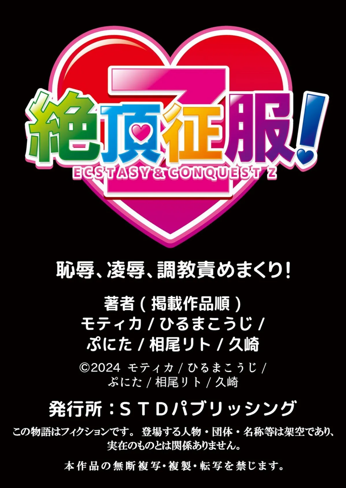 性姦拘束マッサージ「嫌…もうイってるからぁ！」無防備なア●コを凄イキ開発！ 1 13ページ