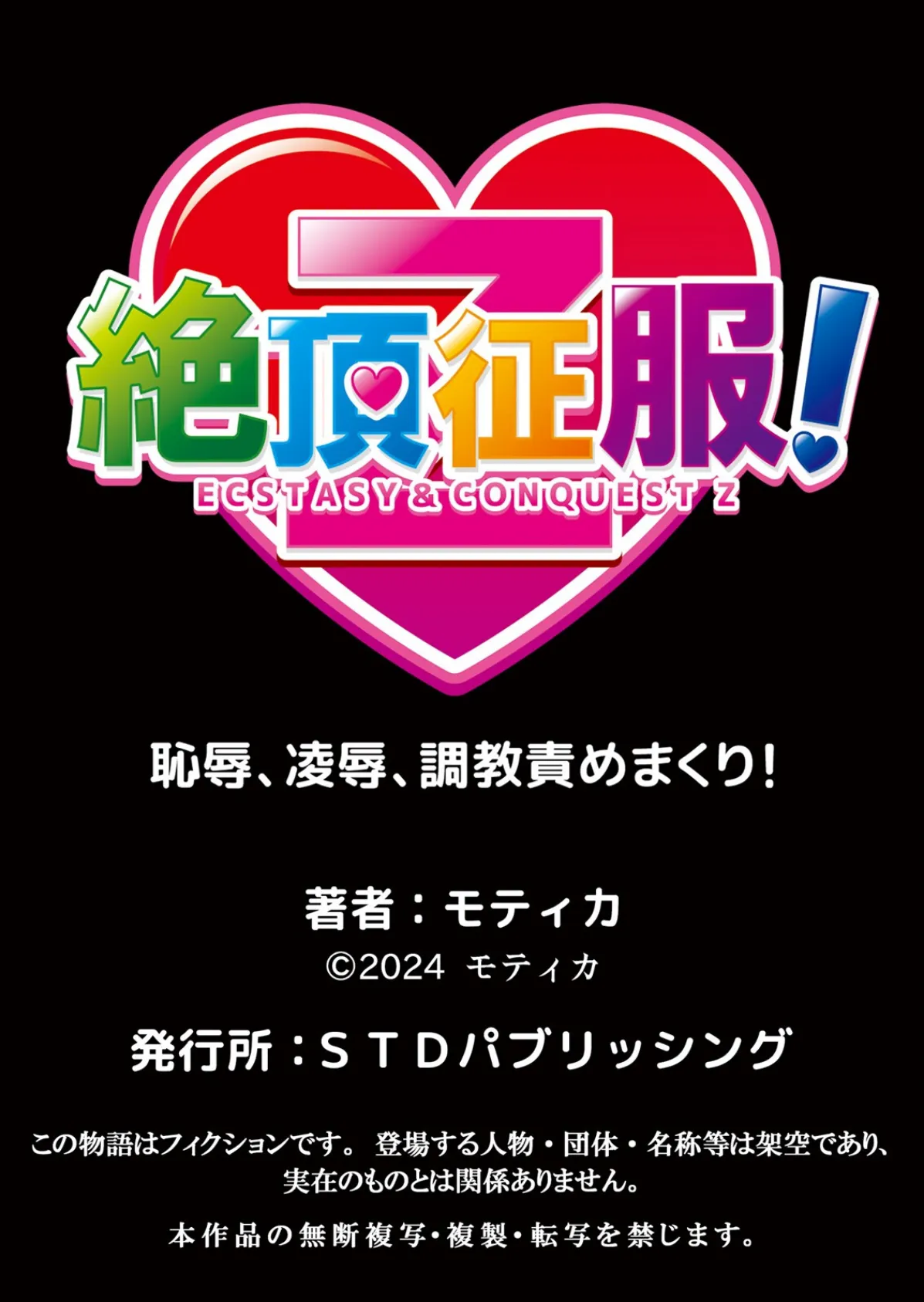 娘の友達はメス堕ち希望 〜おじさんの僕が変態性癖そだてます！？〜 （単話） 最終話 9ページ