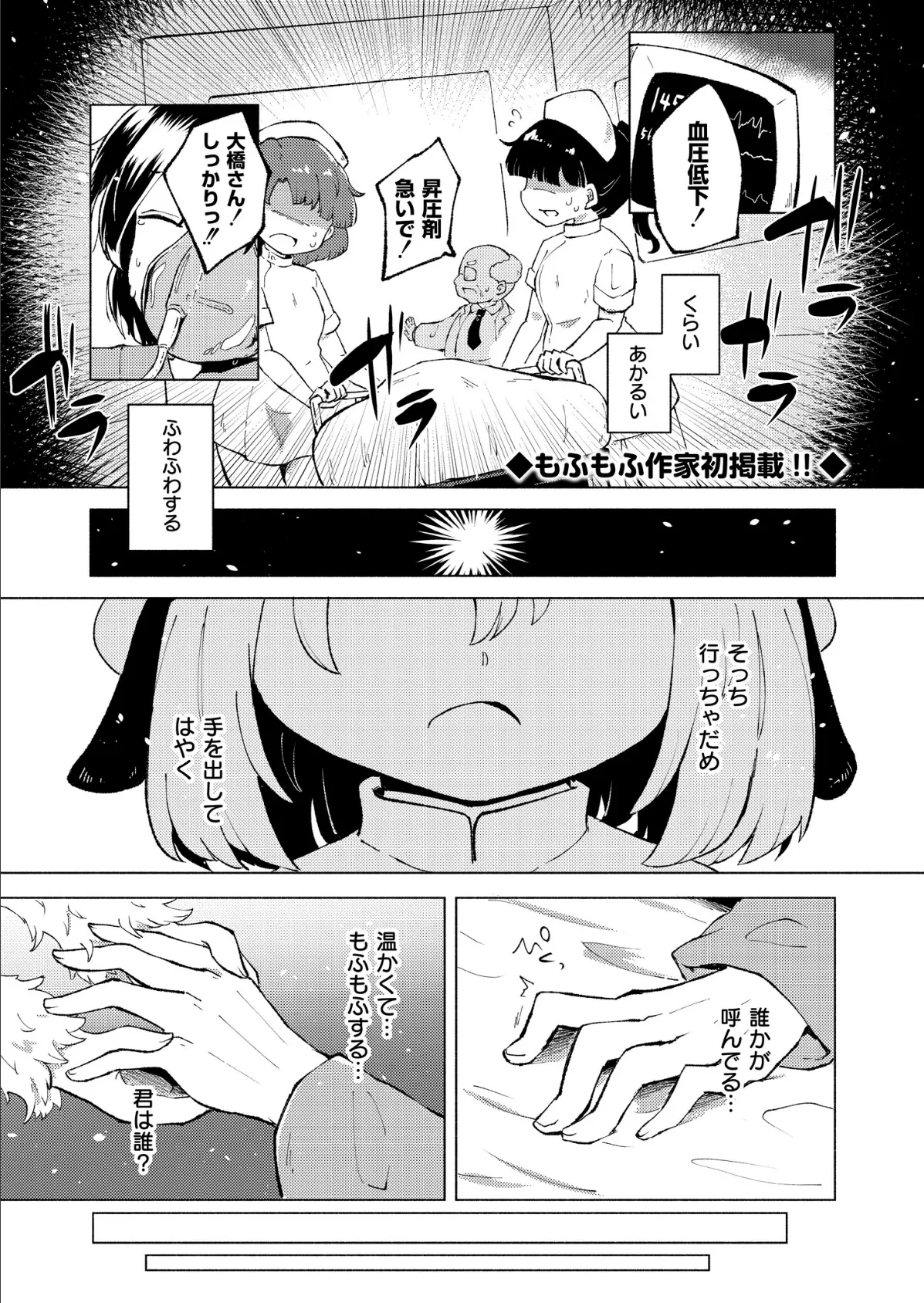 白澤ちゃんは甘やかしたいっ