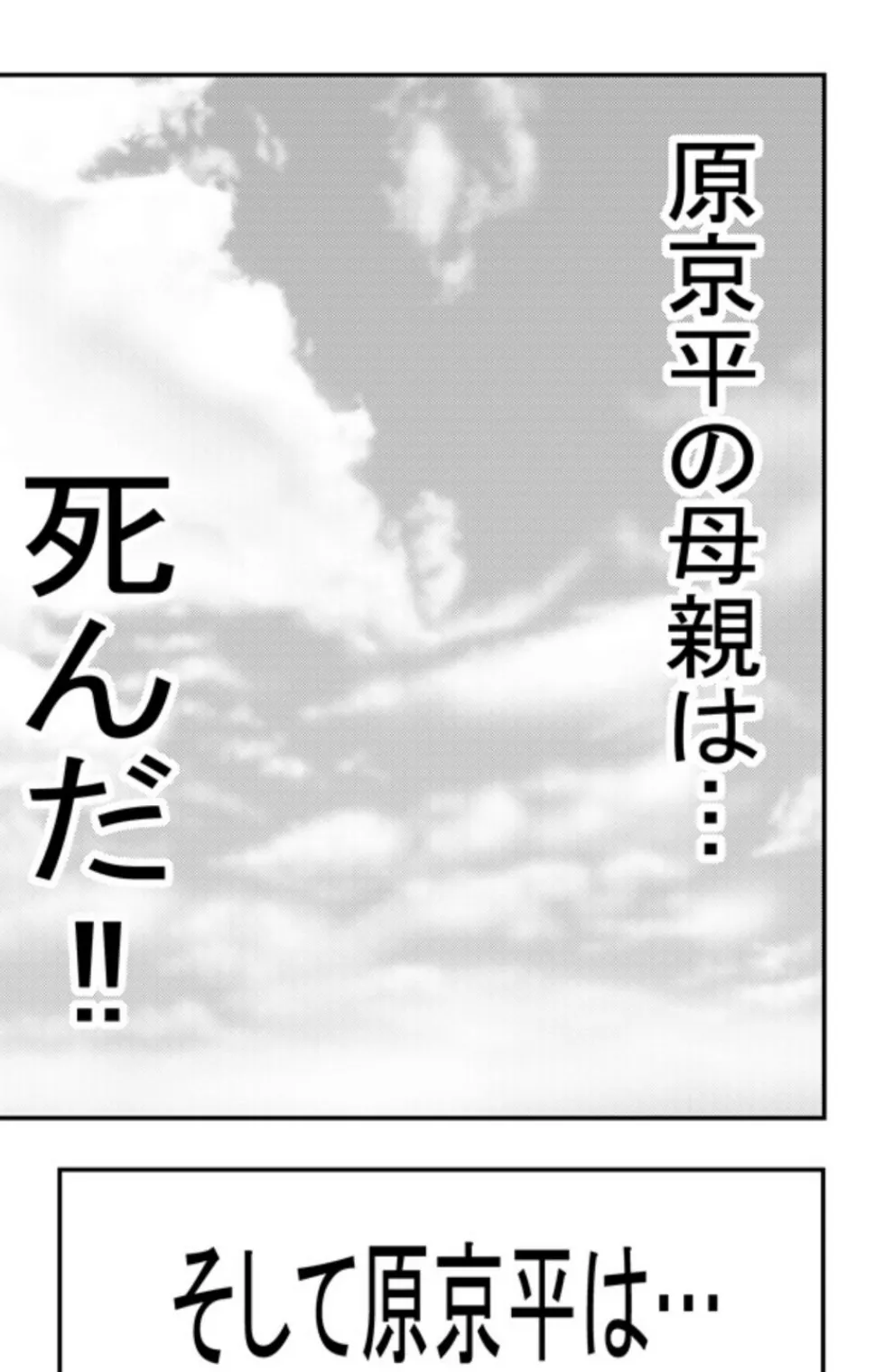 ラーメン原の経済 【分冊版】 1