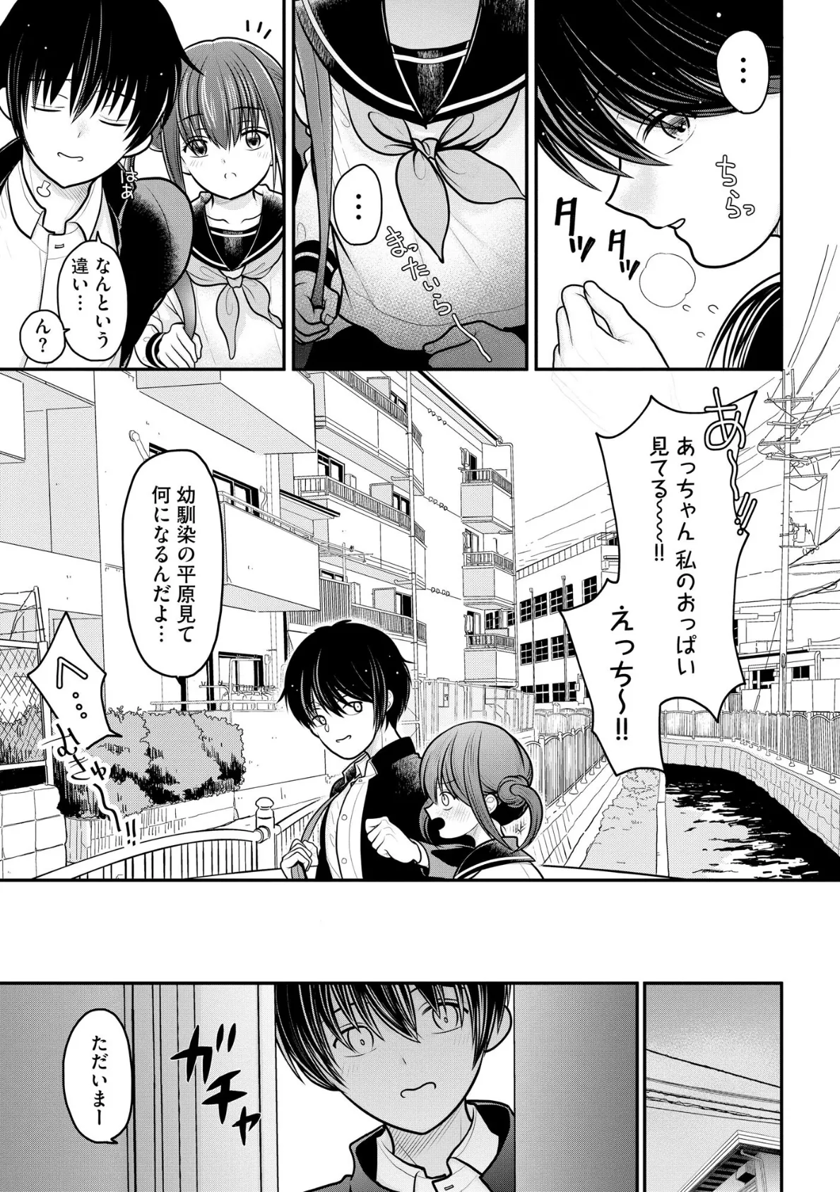 ヒメゴト 〜僕が人妻に童貞を奪われたワケ〜【FANZA特典＆かきおろし漫画付】 9ページ